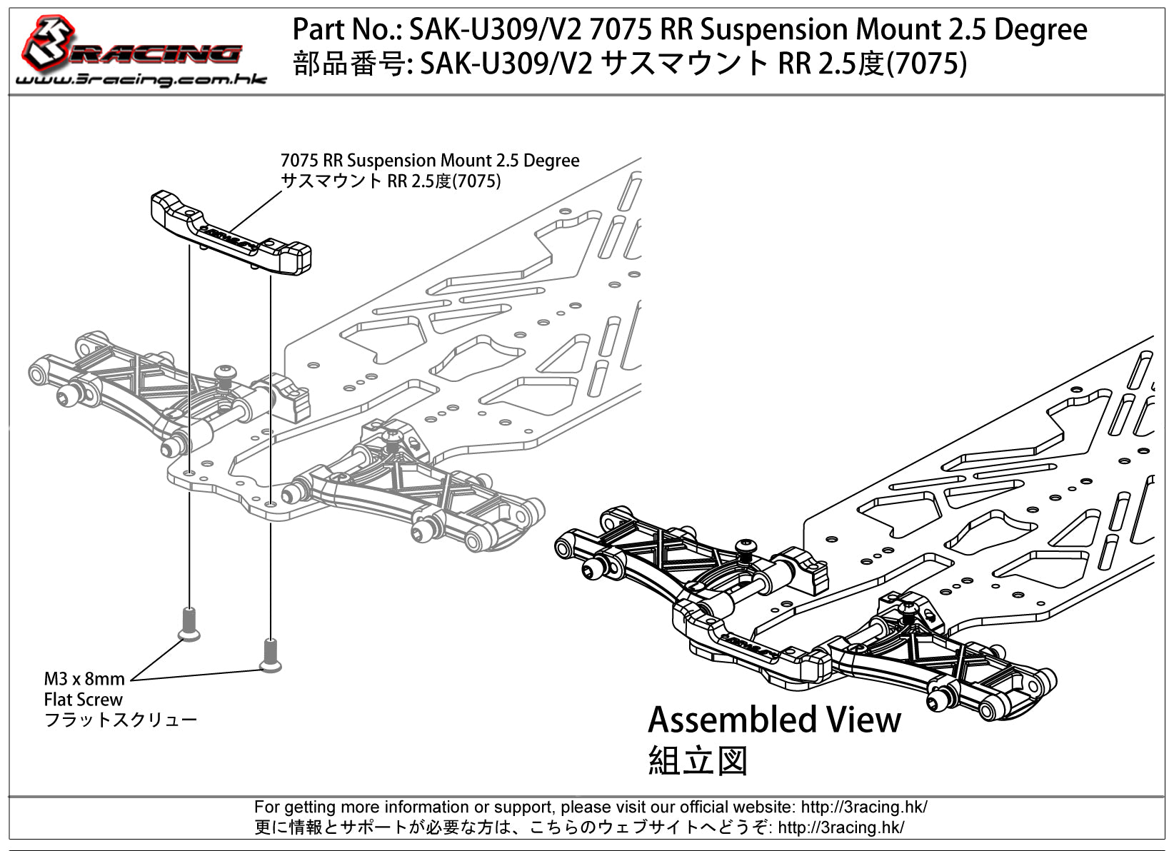 3Racing Parts cale suspension RR 2.5 degrés alu 7075 rose