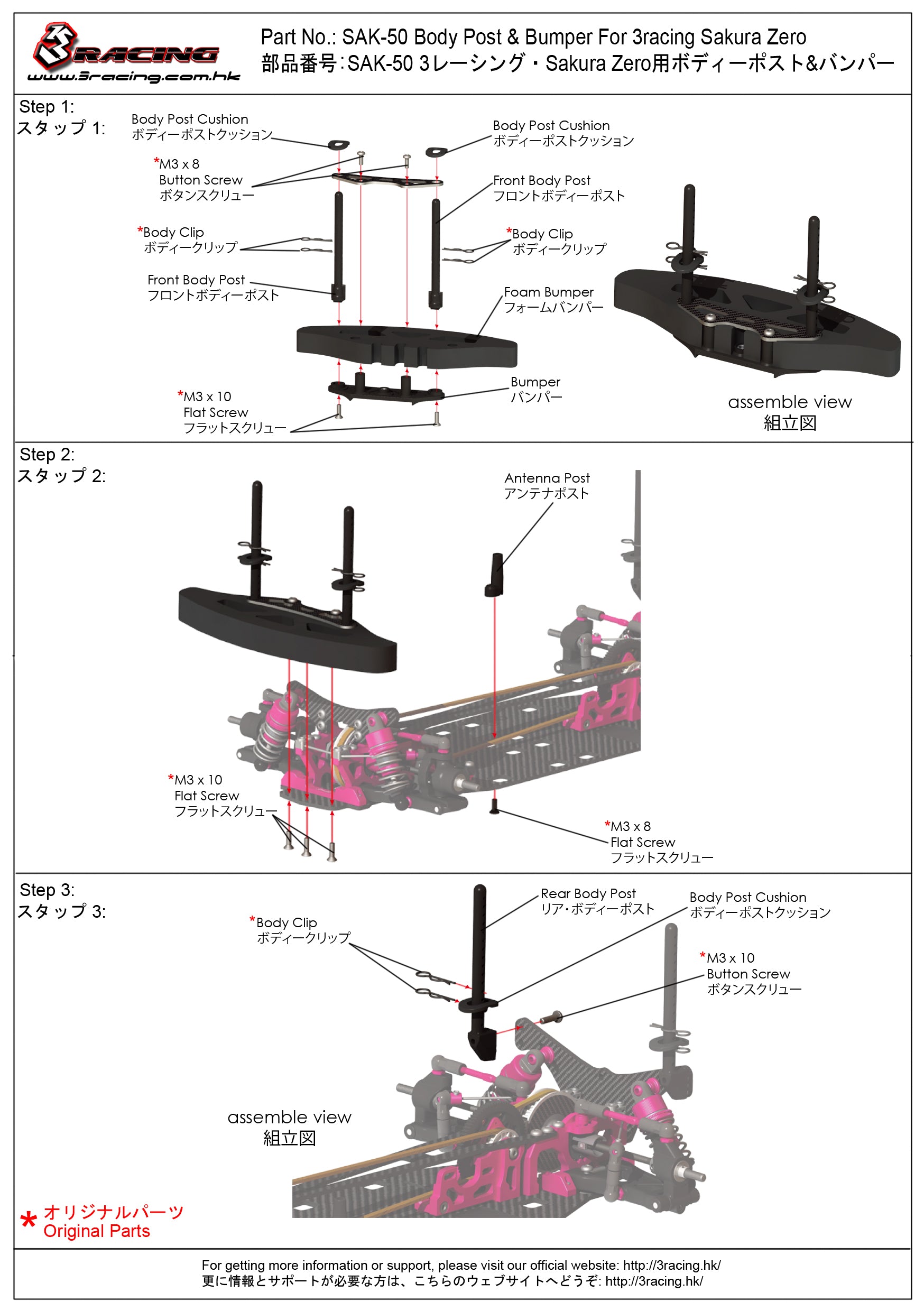 3RACING Sakura SAK-50 Plots carrosserie + pare-choc Zero