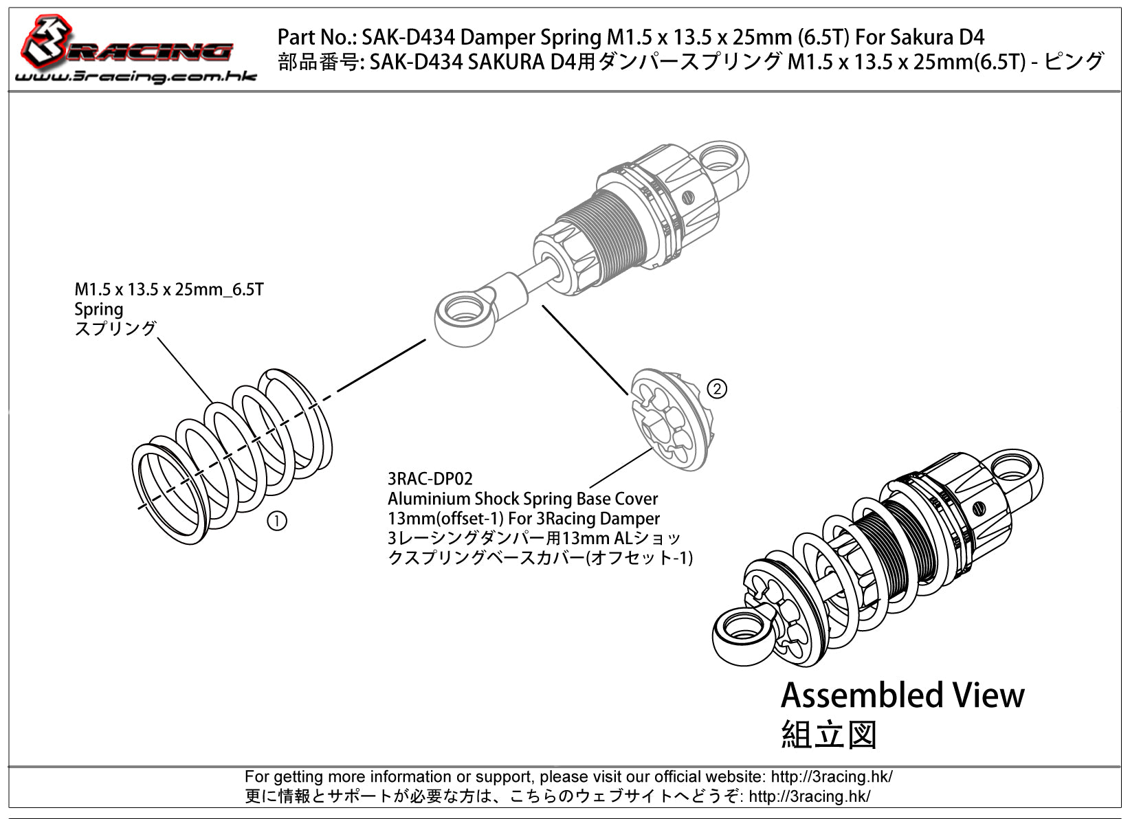 3Racing Sakura SAK-D434 ressort amortisseur D4