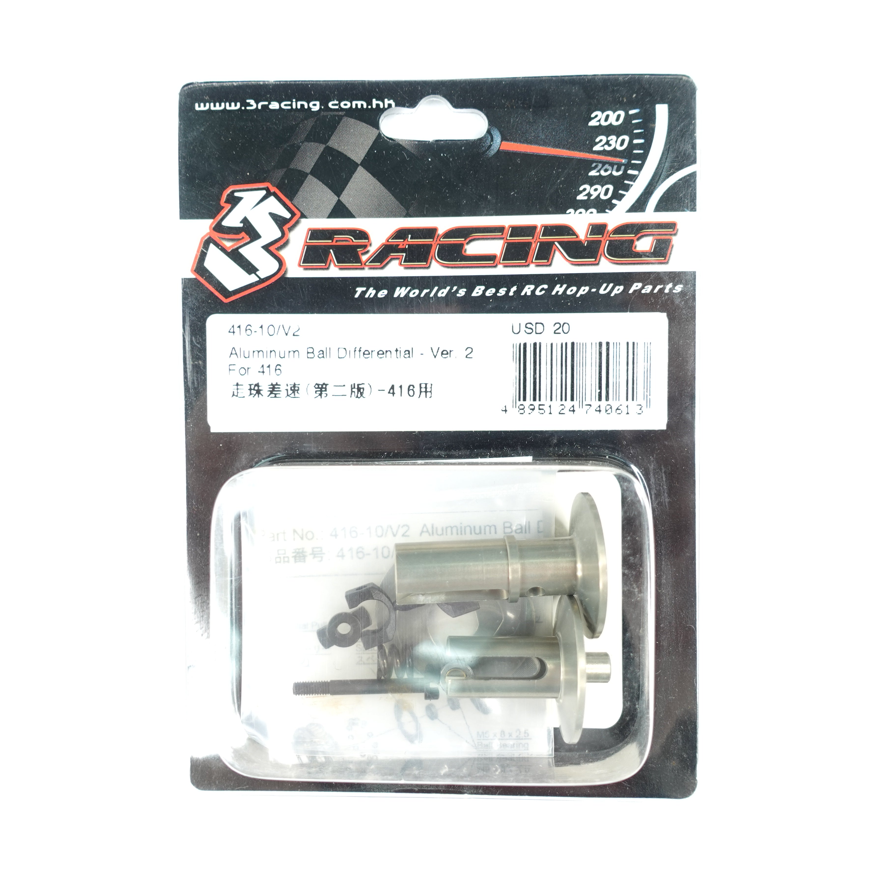 3Racing Tamiya 416-10 V2 Différentiel à Billes Alu