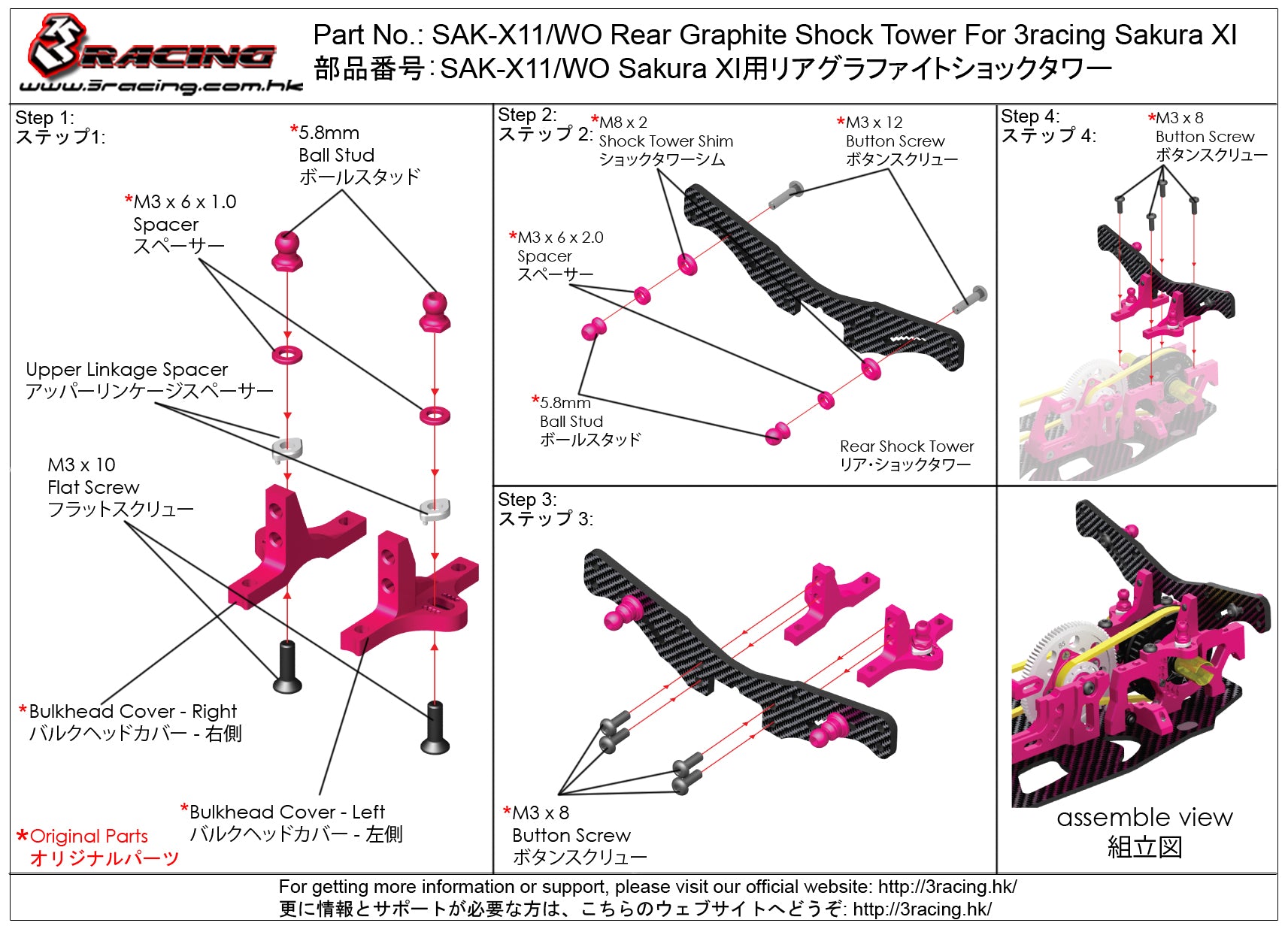 3Racing Sakura SAK-X11/WO support amortisseur arrière