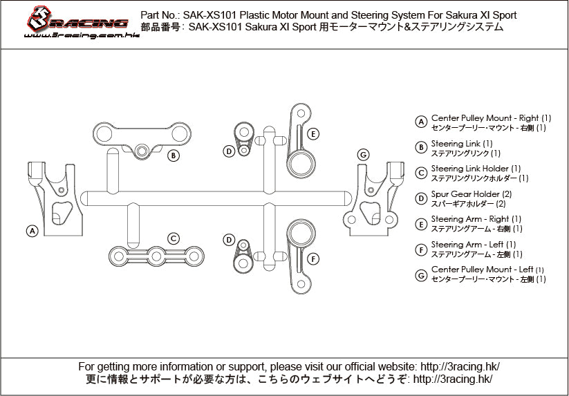 3Racing Sakura SAK-XS101 Support Moteur + Direction XI Sport