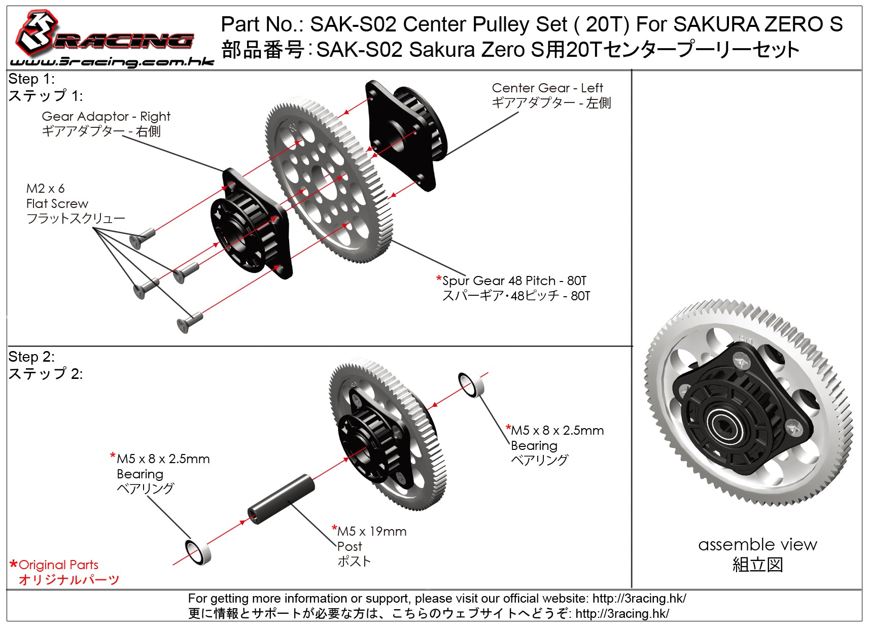 3Racing Sakura SAK-S02 Poulie Centrale 20T Zero S