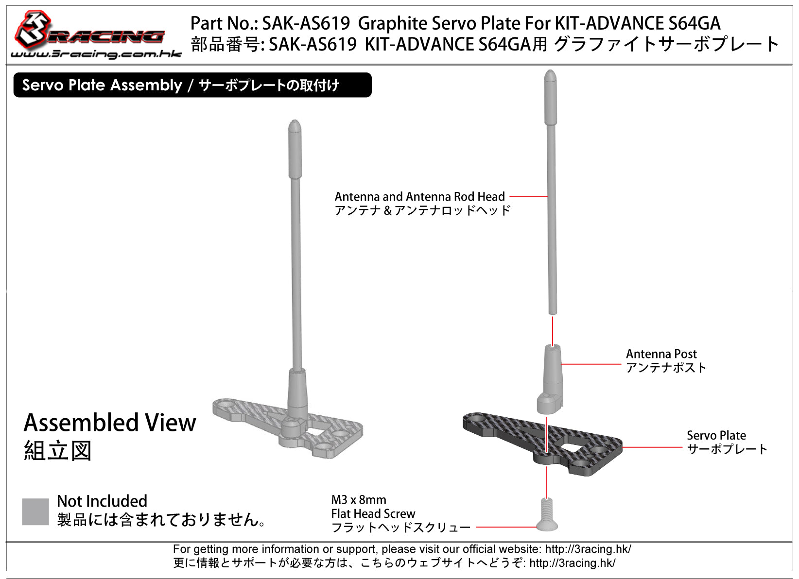 3Racing Advance SAK-AS619 Platine Servo Carbone S64GA