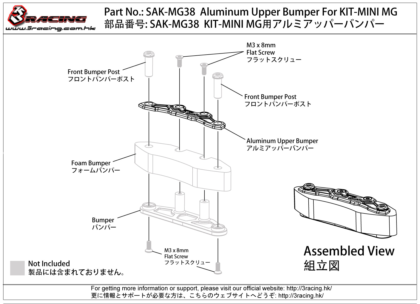 3Racing Sakura SAK-MG38 pare-choc supérieur alu Mini MG