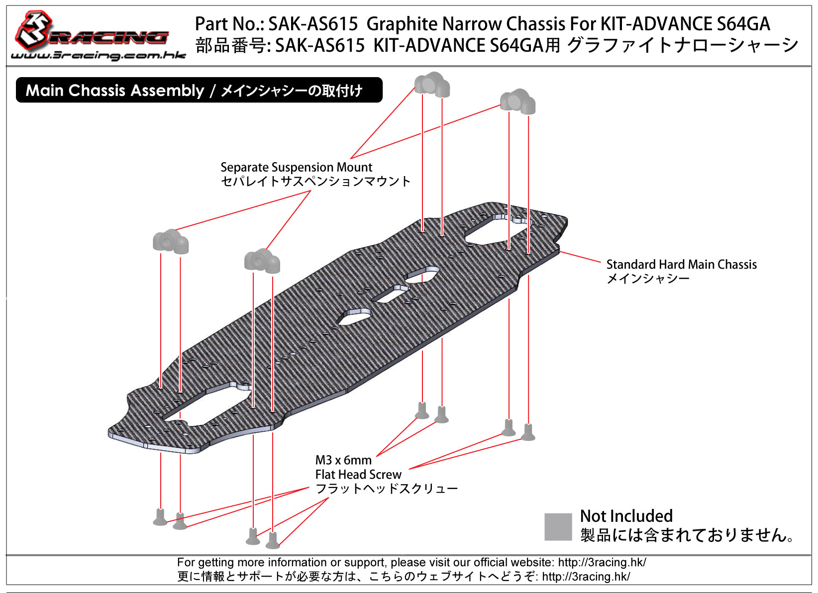 3Racing Advance SAK-AS615 châssis narrow graphite S64GA
