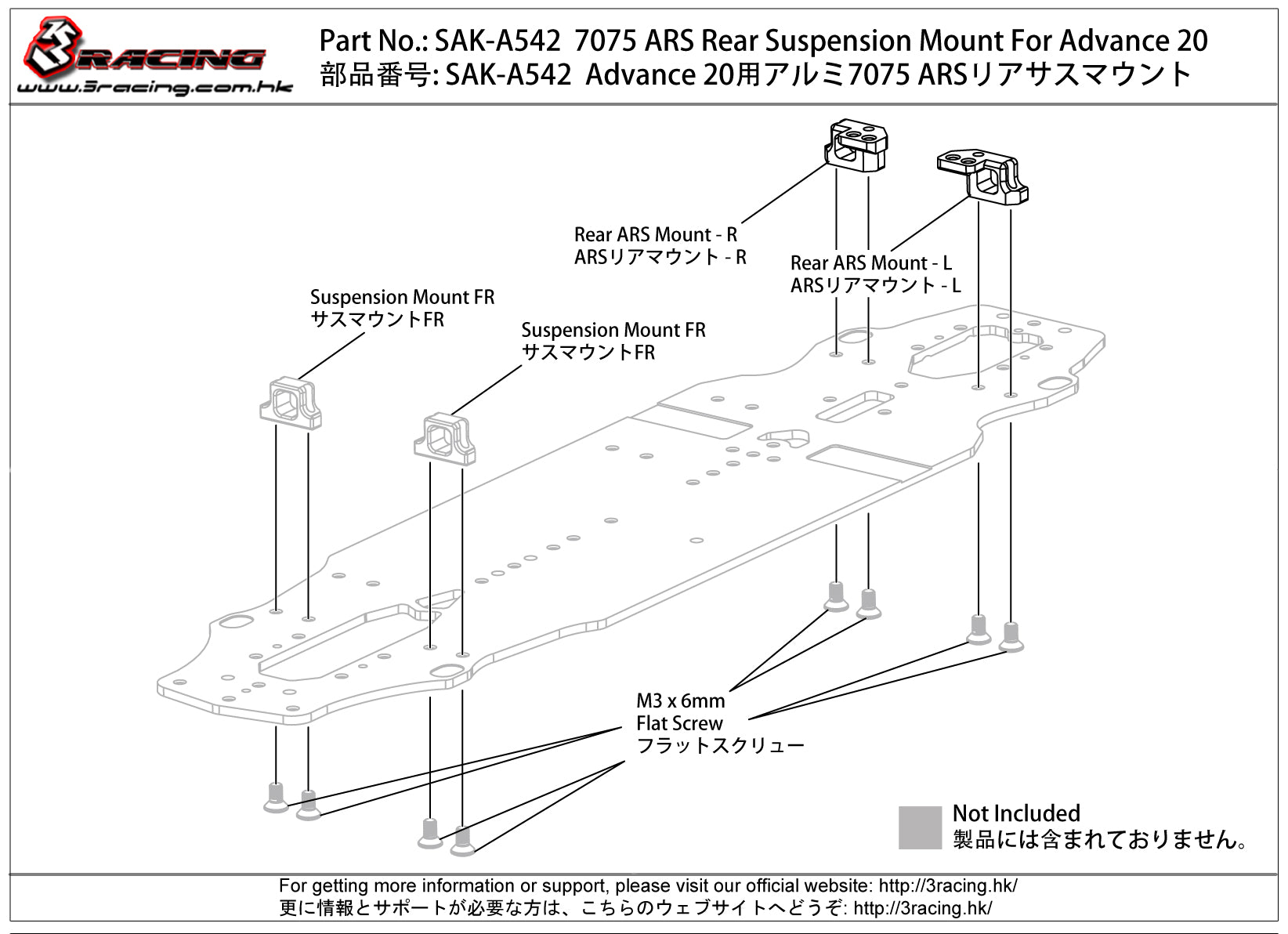 3Racing Advance SAK-A542 support ARS alu 7075