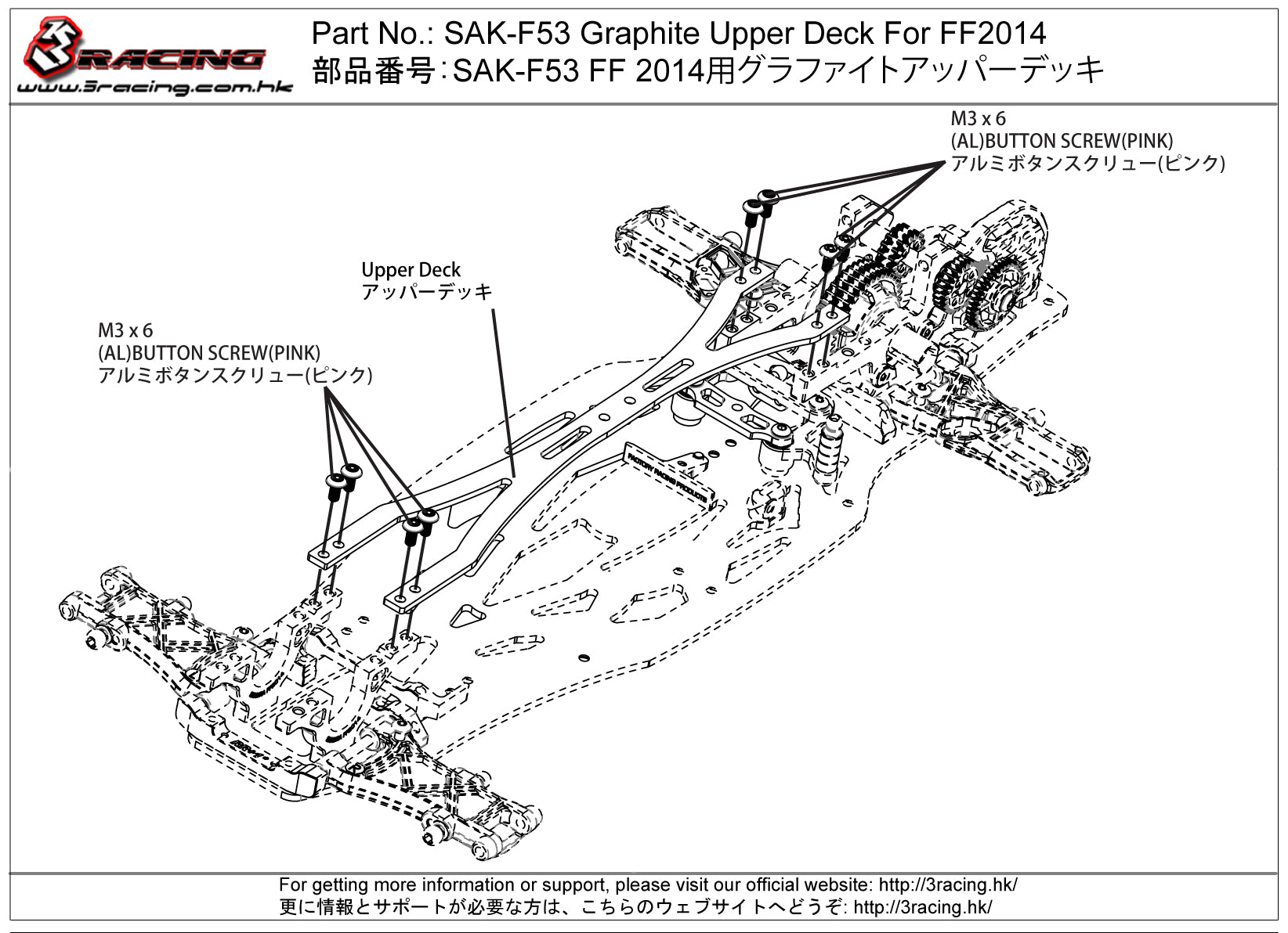 3Racing Sakura SAK-F53 platine supérieure graphite FF2014
