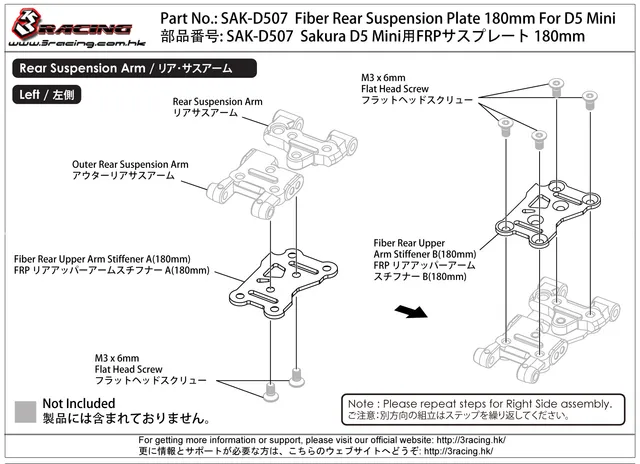 3Racing Sakura SAK-D507 plaque suspension 180mm