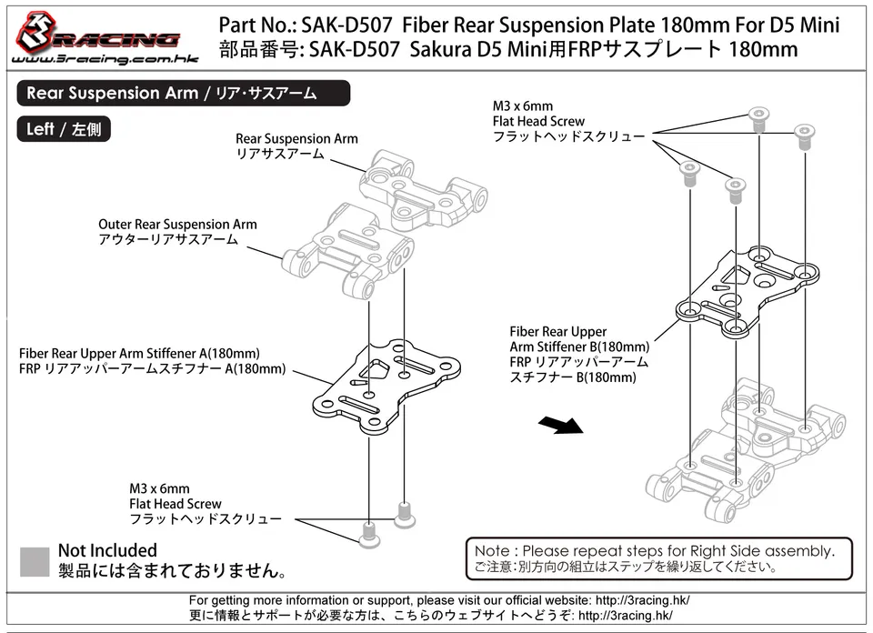 3Racing Sakura SAK-D507 plaque suspension 180mm