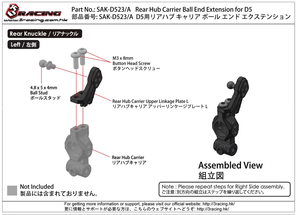 3Racing Sakura SAK-D523/A extension porte-fusée D5