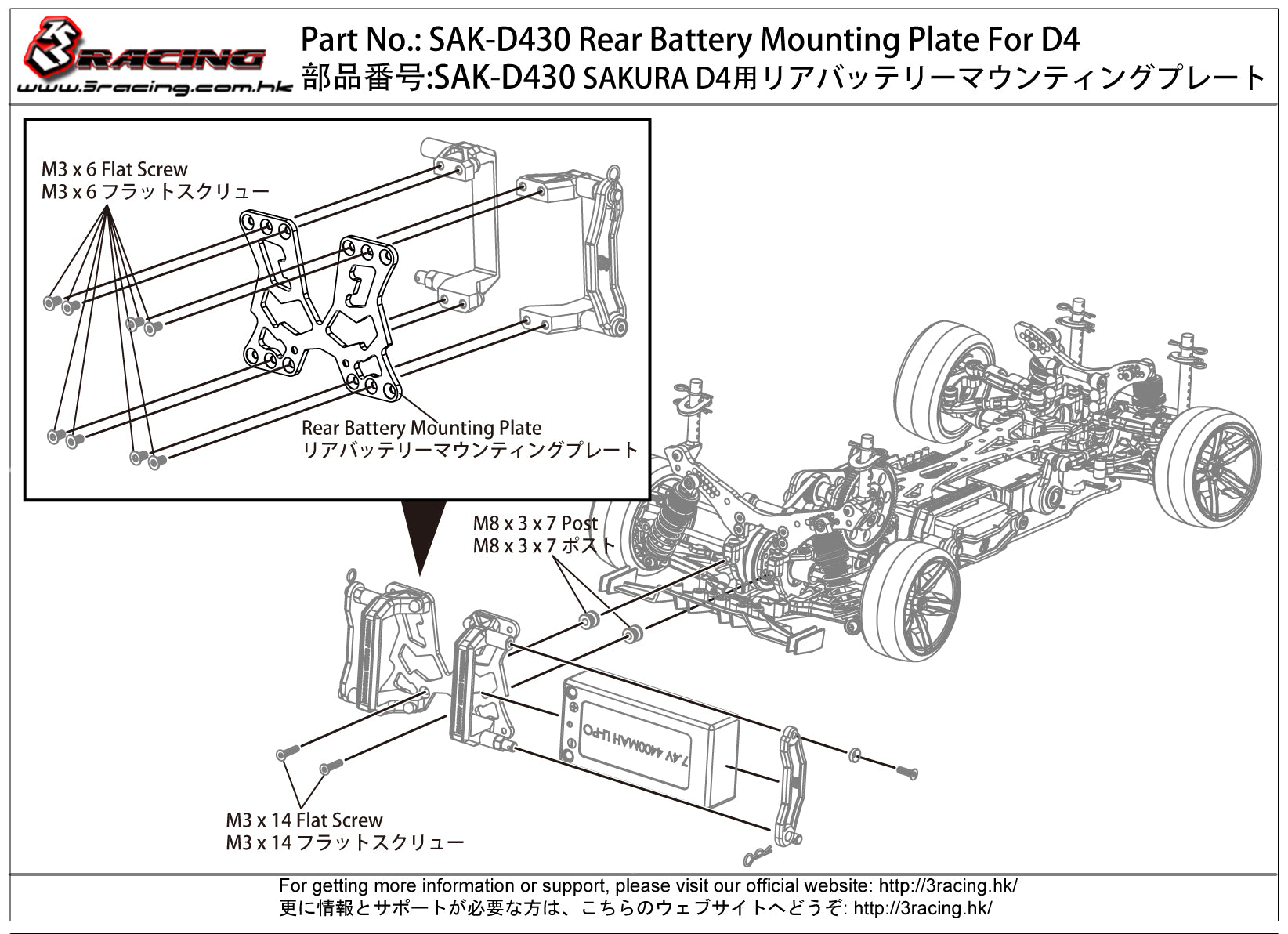 3Racing Sakura SAK-D430 Plaque Batterie Arrière D4