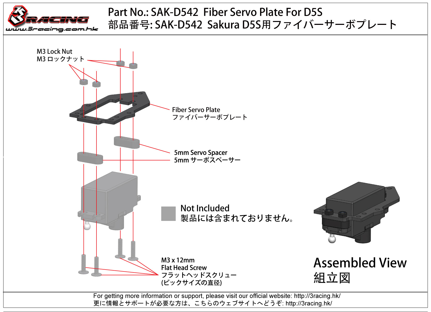 3Racing Sakura SAK-D542 platine servo fibre D5MR
