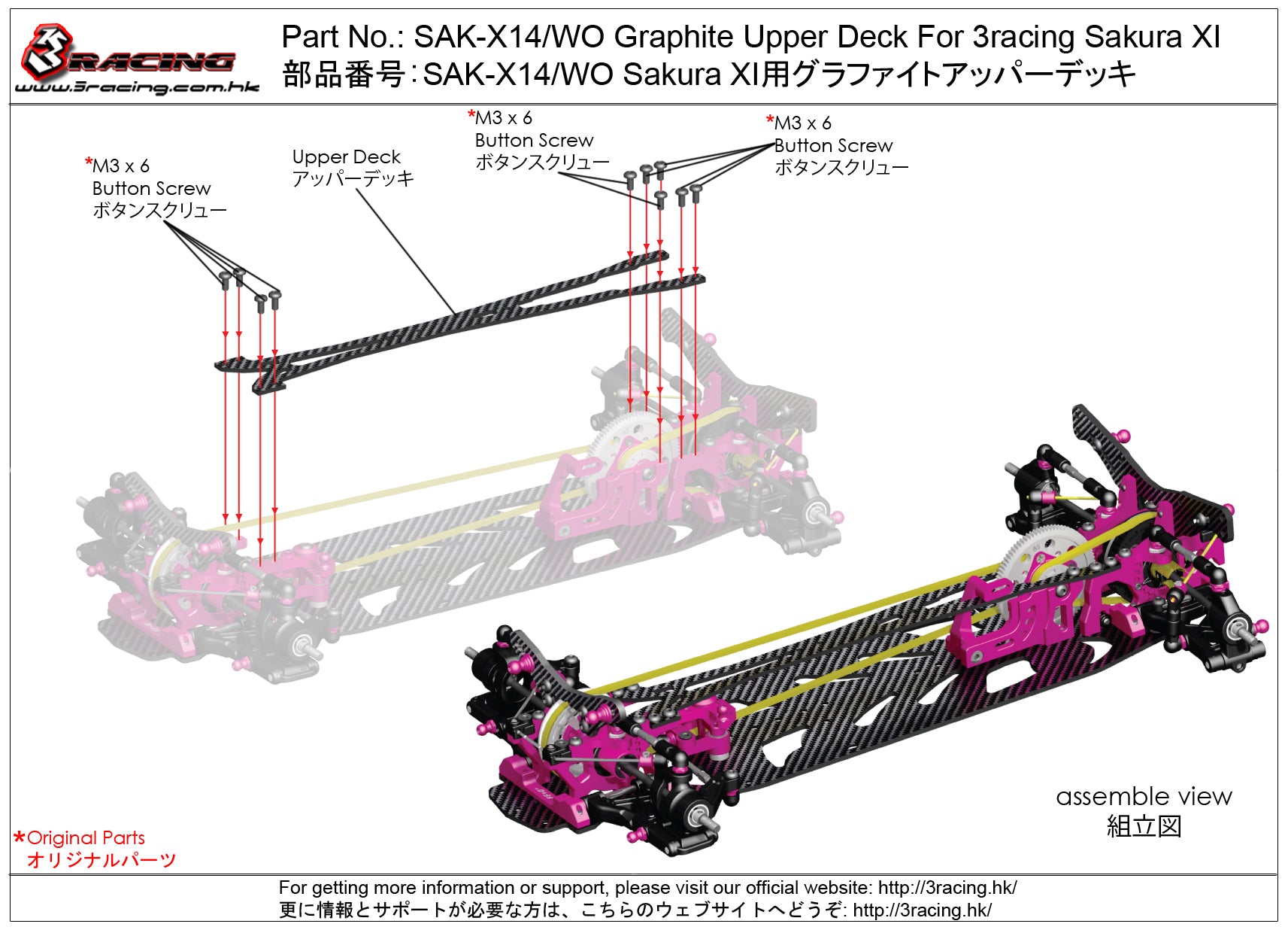 3Racing Sakura SAK-X14/WO platine supérieure carbone XI