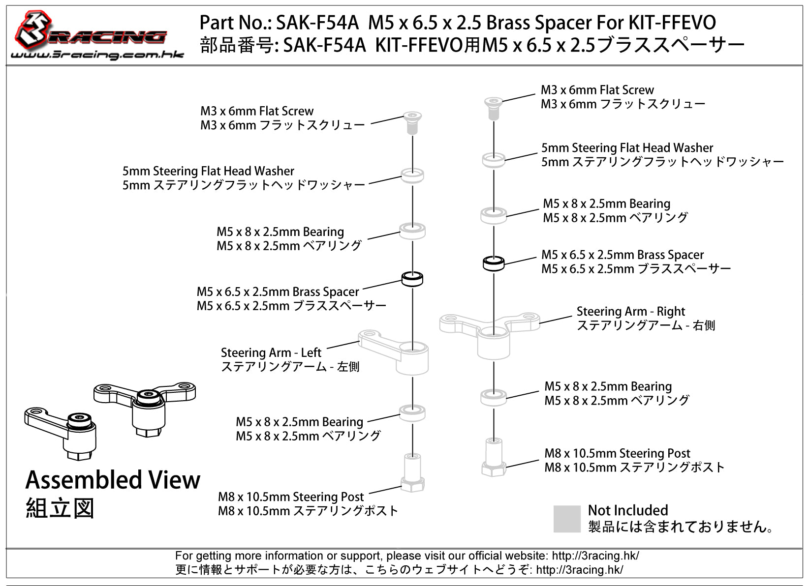3Racing Sakura SAK-F54A entretoise cuivre M5 FFEVO