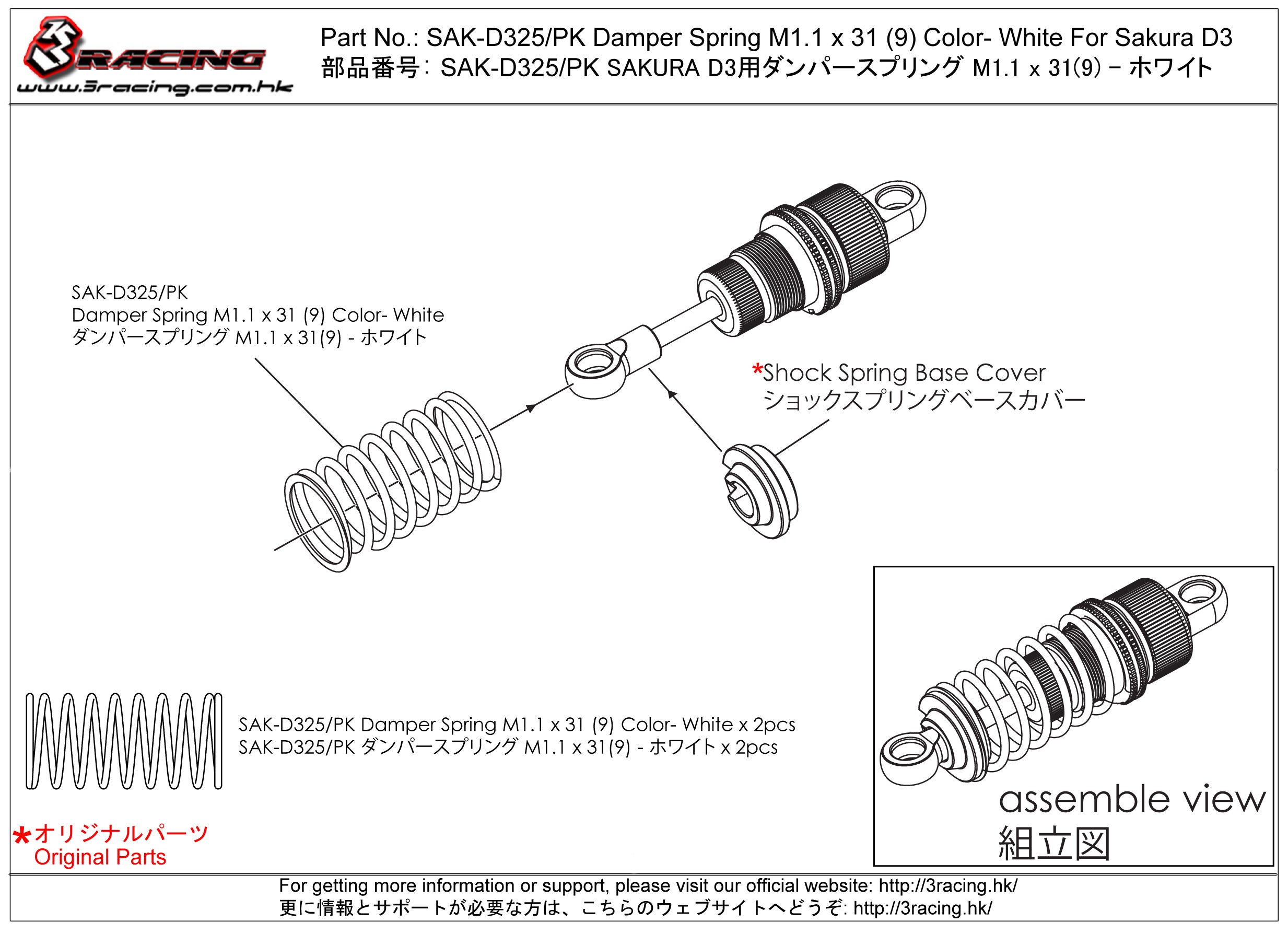 3Racing Sakura SAK-D325 ressort amortisseur blanc M1.1