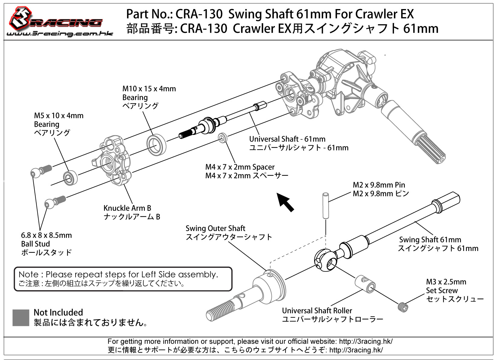 3Racing Crawler EX Real CRA-130 arbre 61 mm crawler