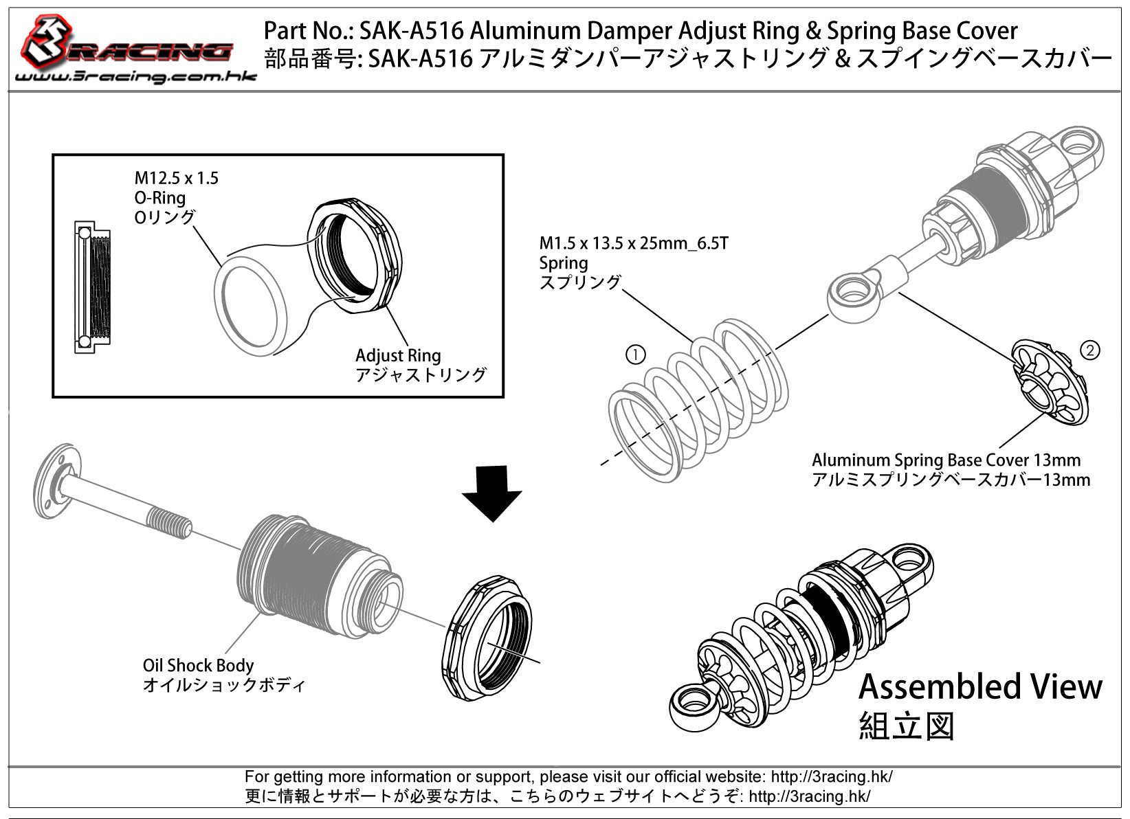 3Racing Advance SAK-A516 bague amortisseur alu 14mm