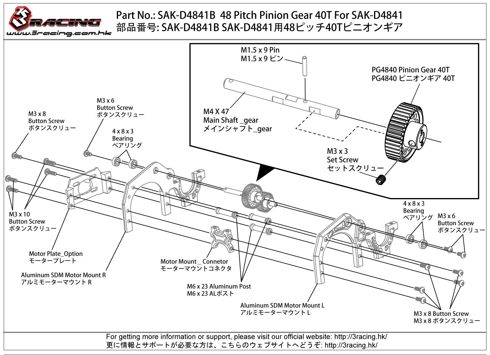 3RACING Sakura SAK-D4841B pignon moteur 48DP 40T