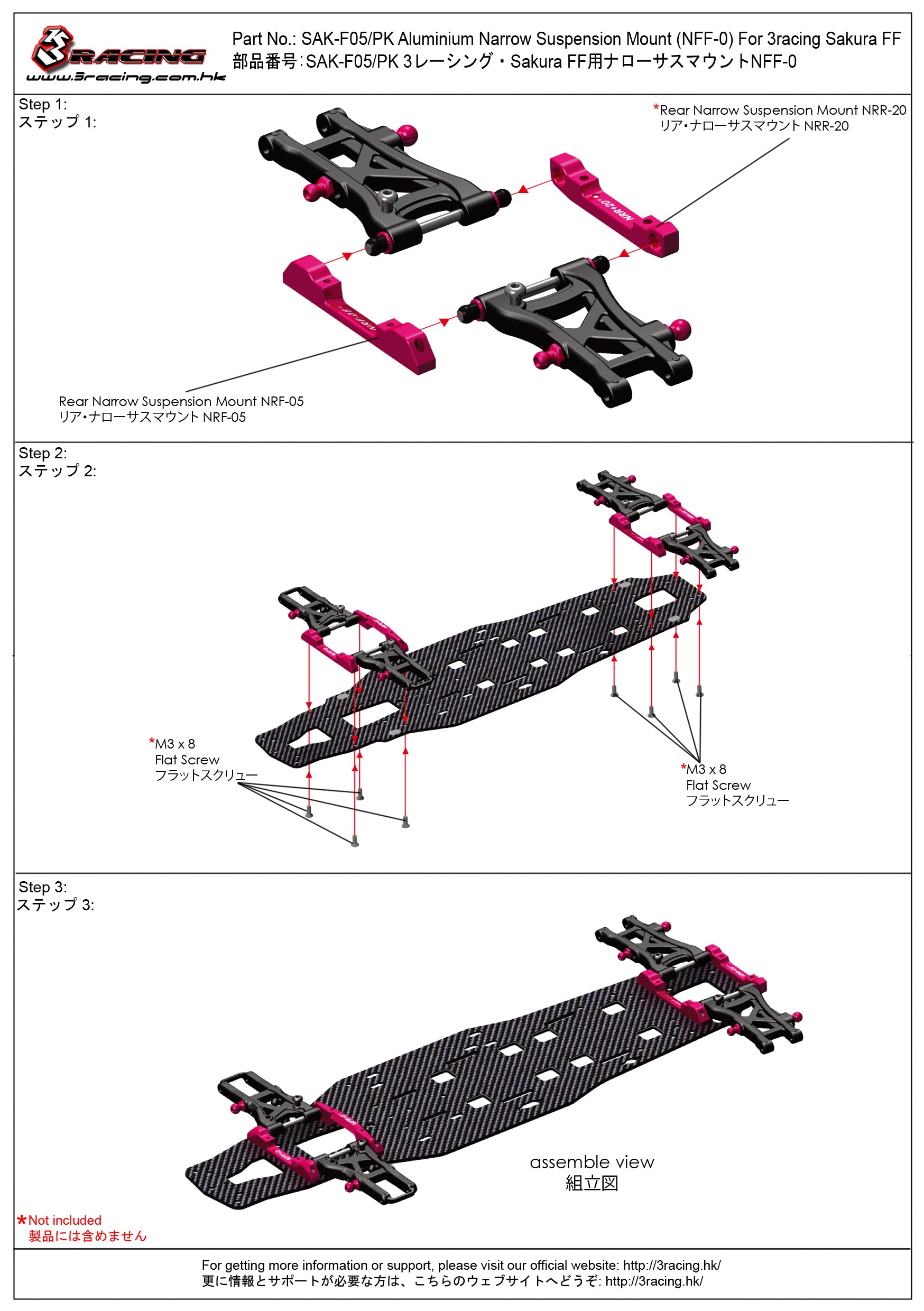 3Racing Sakura SAK-F05/PK Support Suspension Alu NFF-0