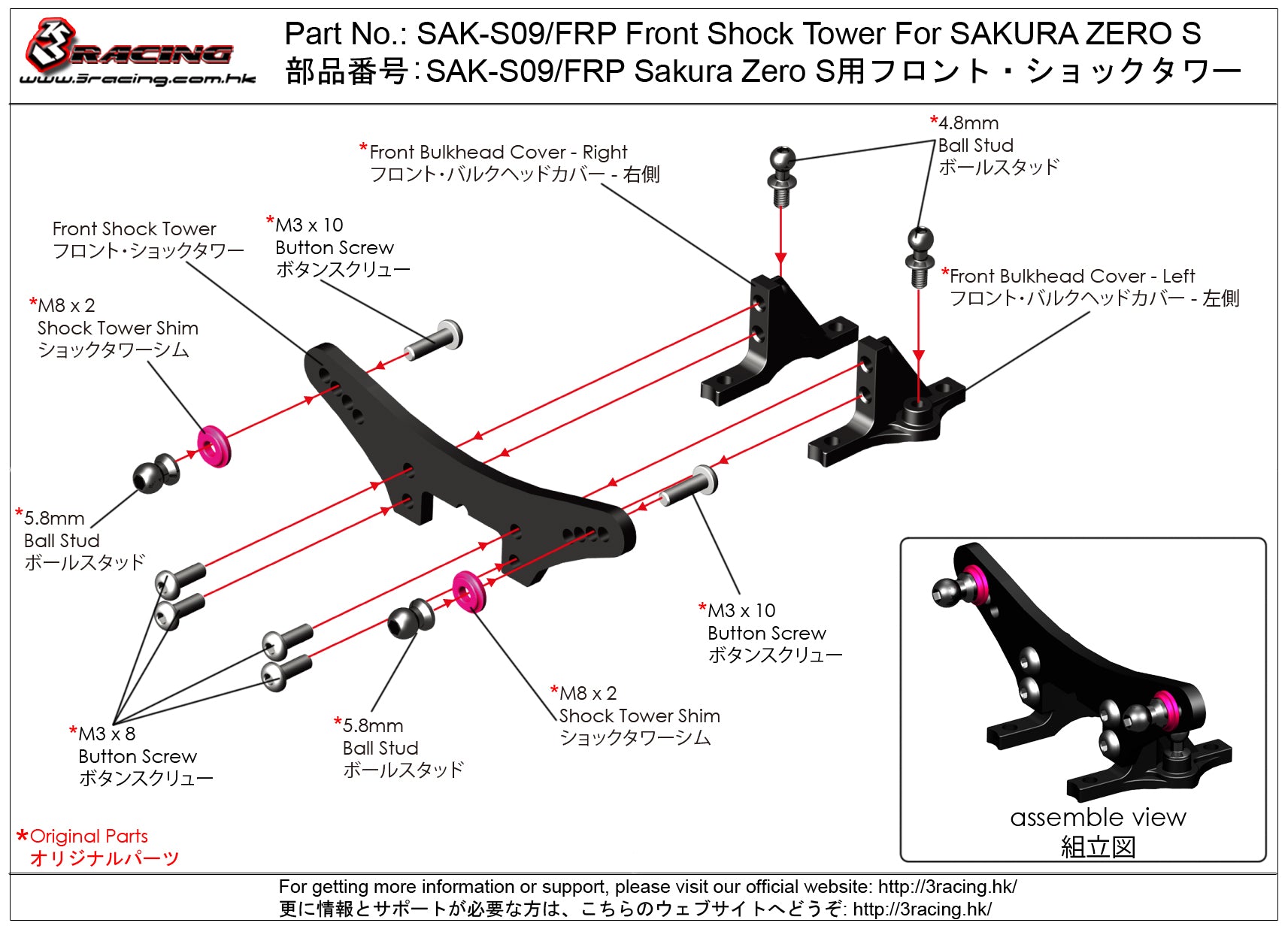 3Racing Sakura SAK-S09/FRP support amortisseur avant Zero S