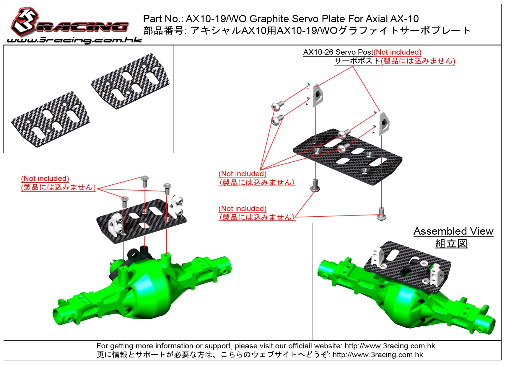3Racing For Axial AX10-19/WO plaque servo graphite AX10 Scorpion