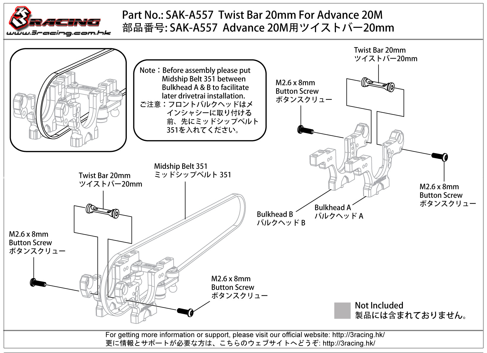 3Racing Advance SAK-A557 Barre de Torsion 20mm