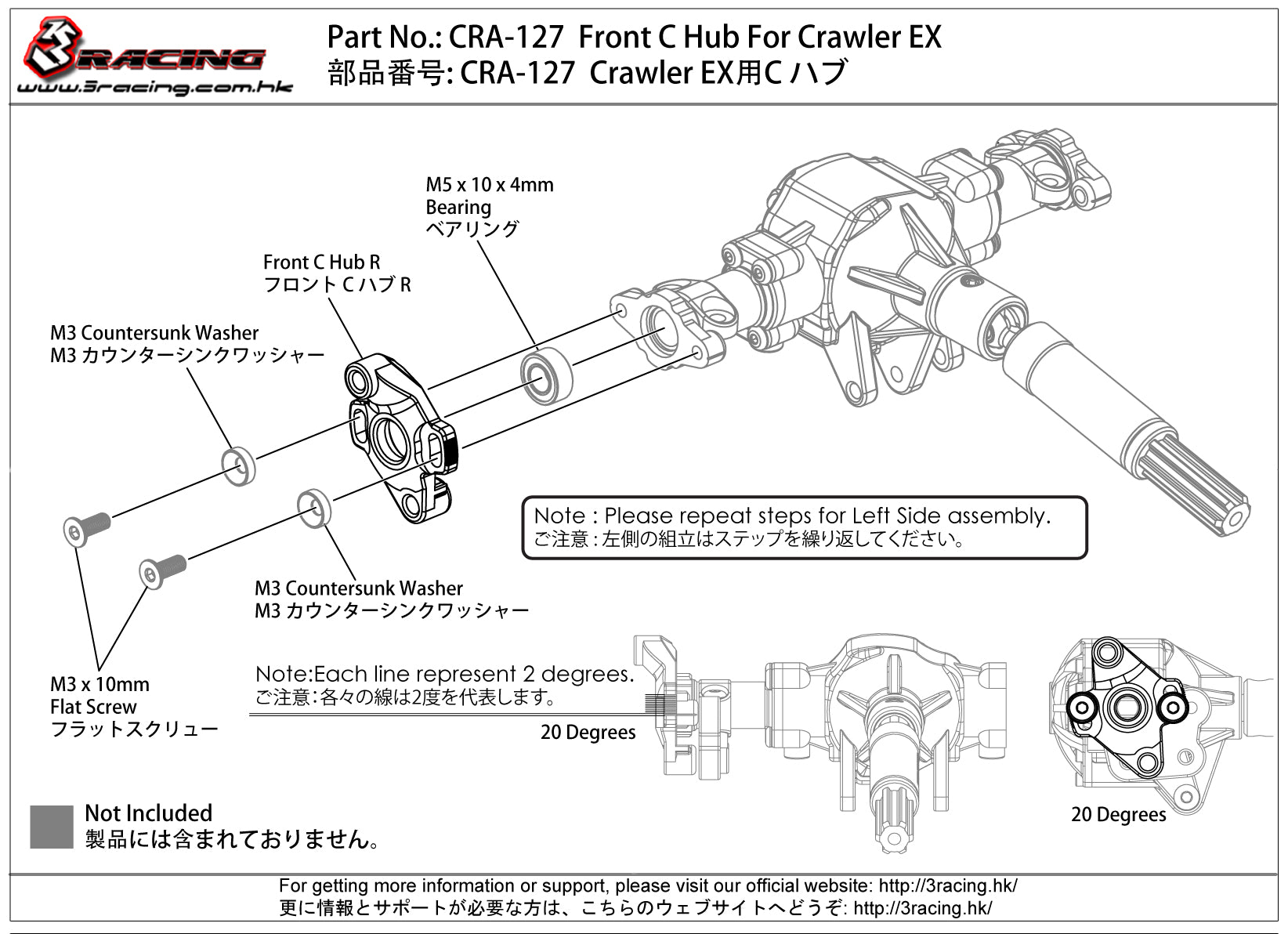 3Racing Crawler EX Real CRA-127 fusée avant