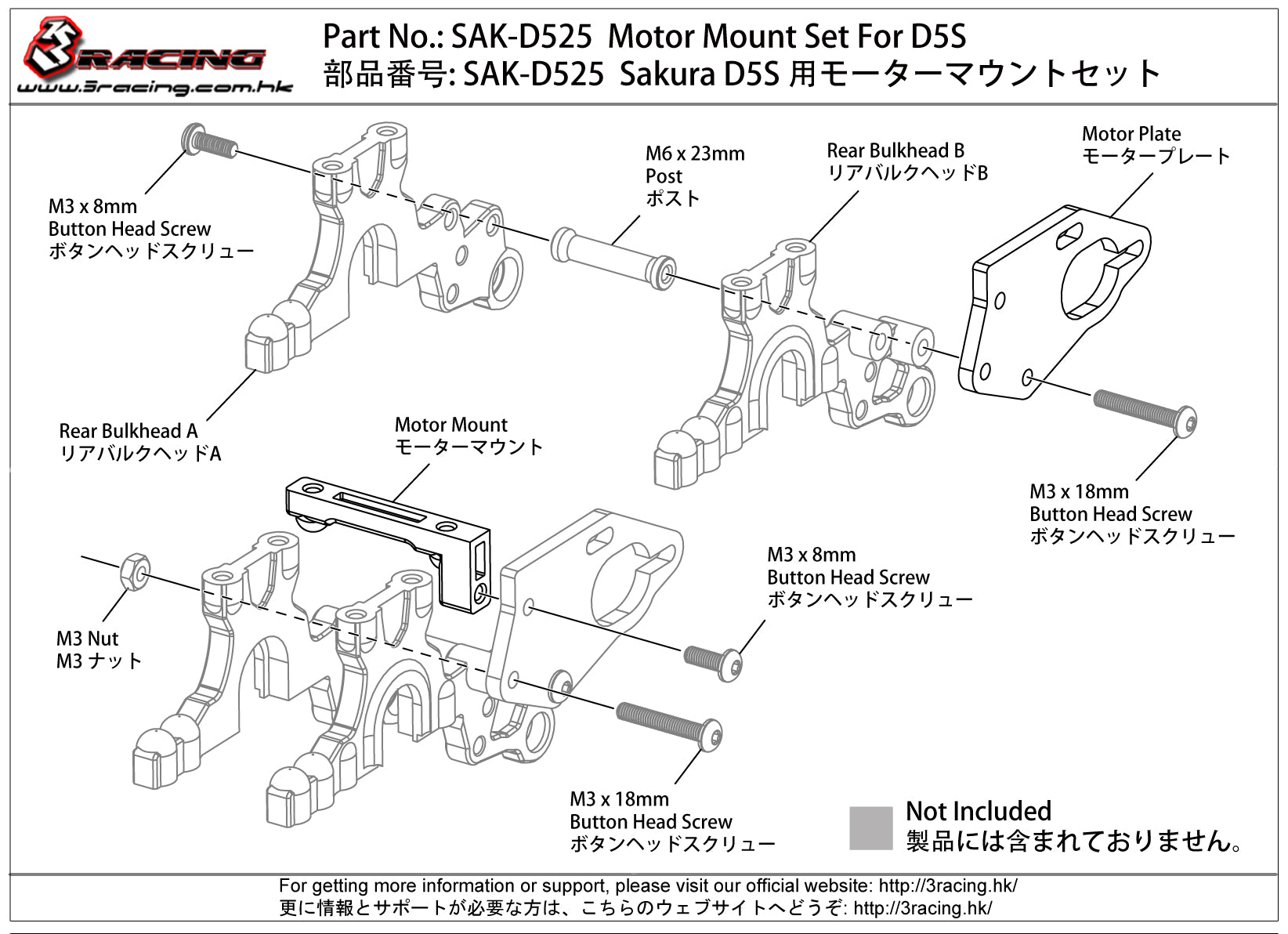 3RACING Sakura SAK-D525 support moteur D5S alu