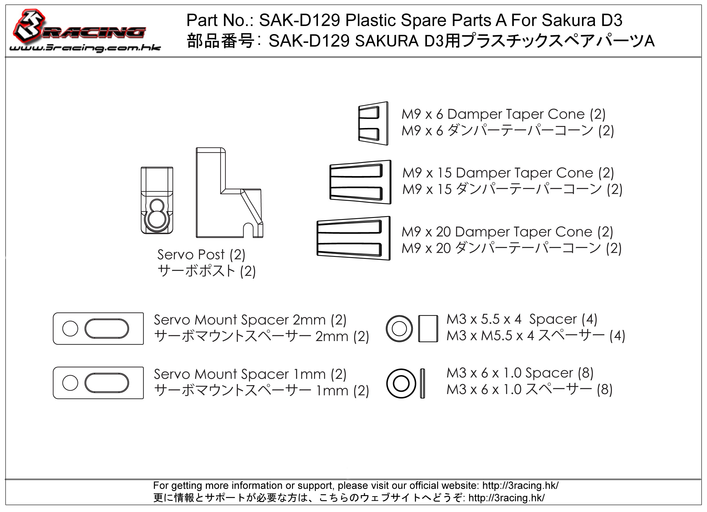 3Racing Sakura SAK-D129 Pièces Plastique A pour D3