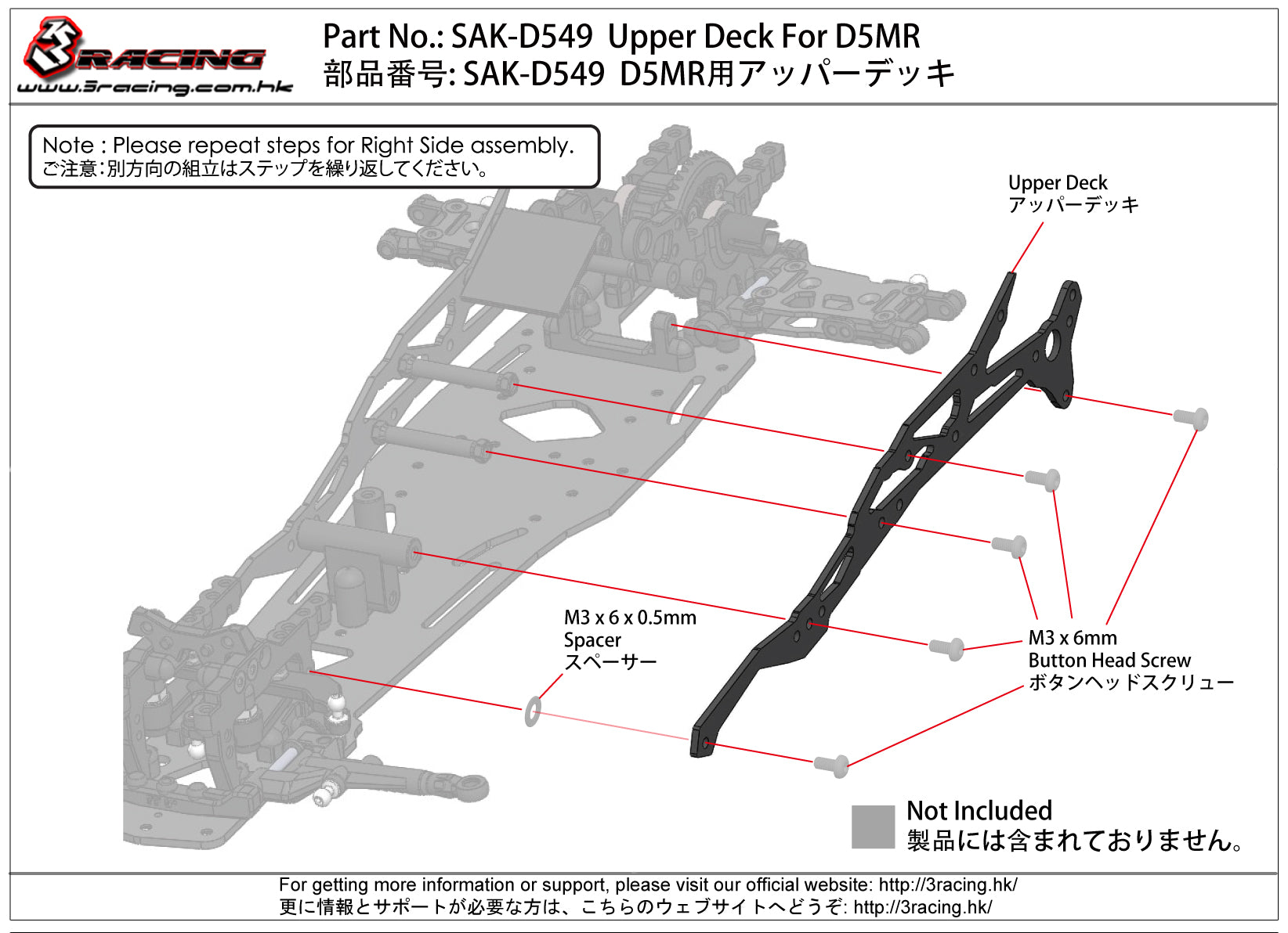 3Racing Sakura SAK-D549 platine supérieure D5MR