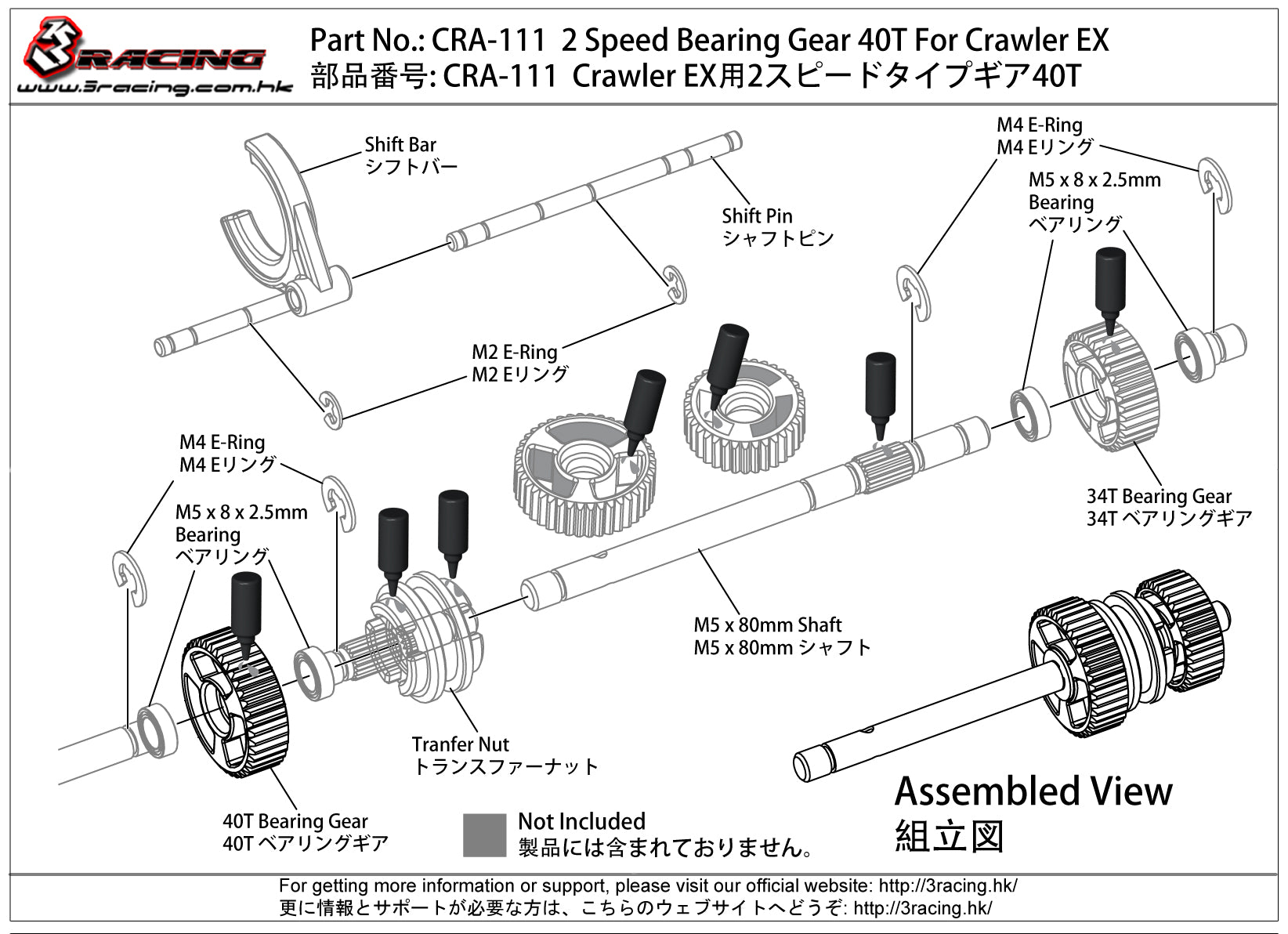 3Racing Crawler CRA-111 pignon 40T 2 vitesses EX