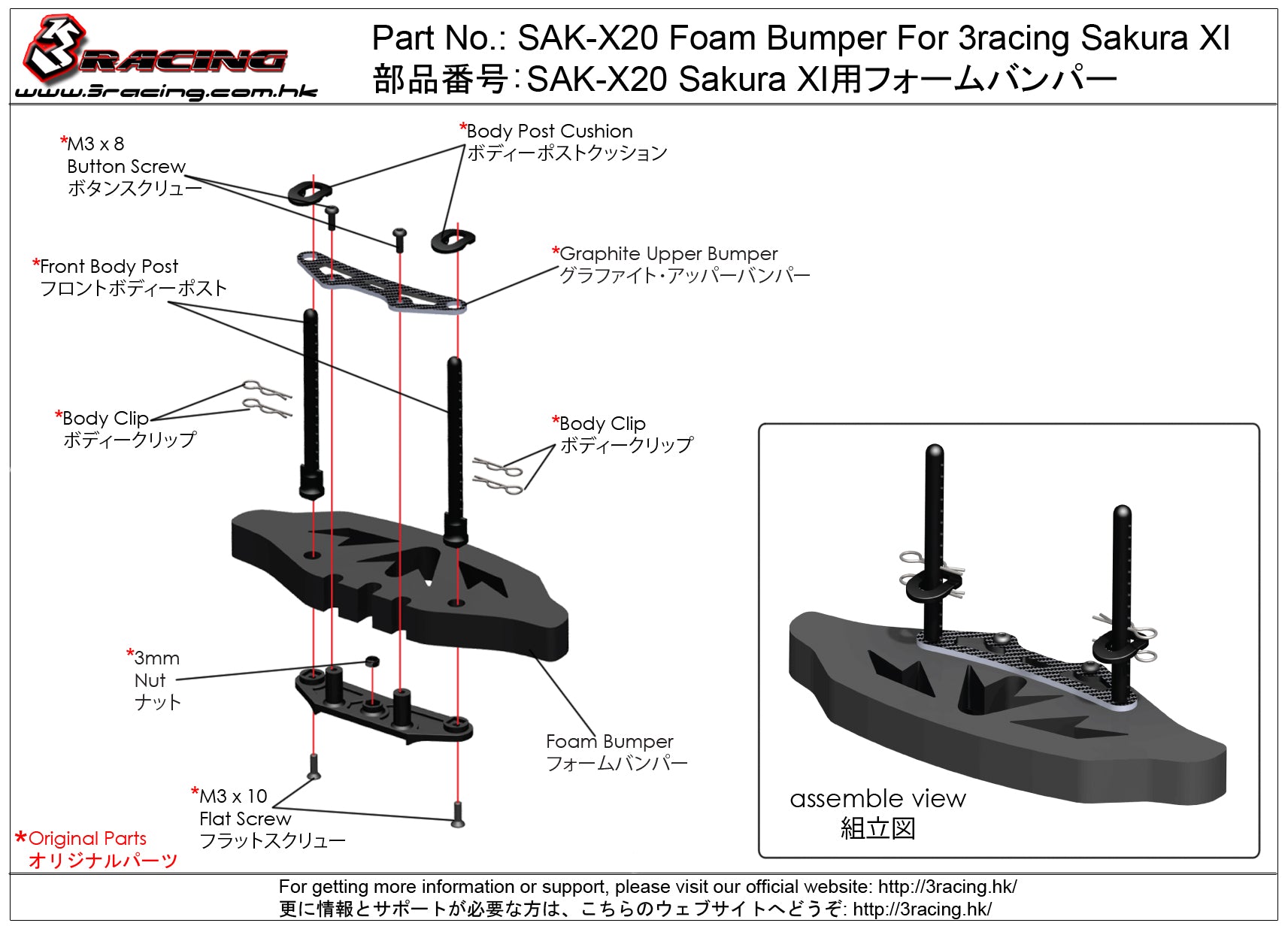 3Racing Sakura SAK-X20 pare-chocs mousse Sakura XI