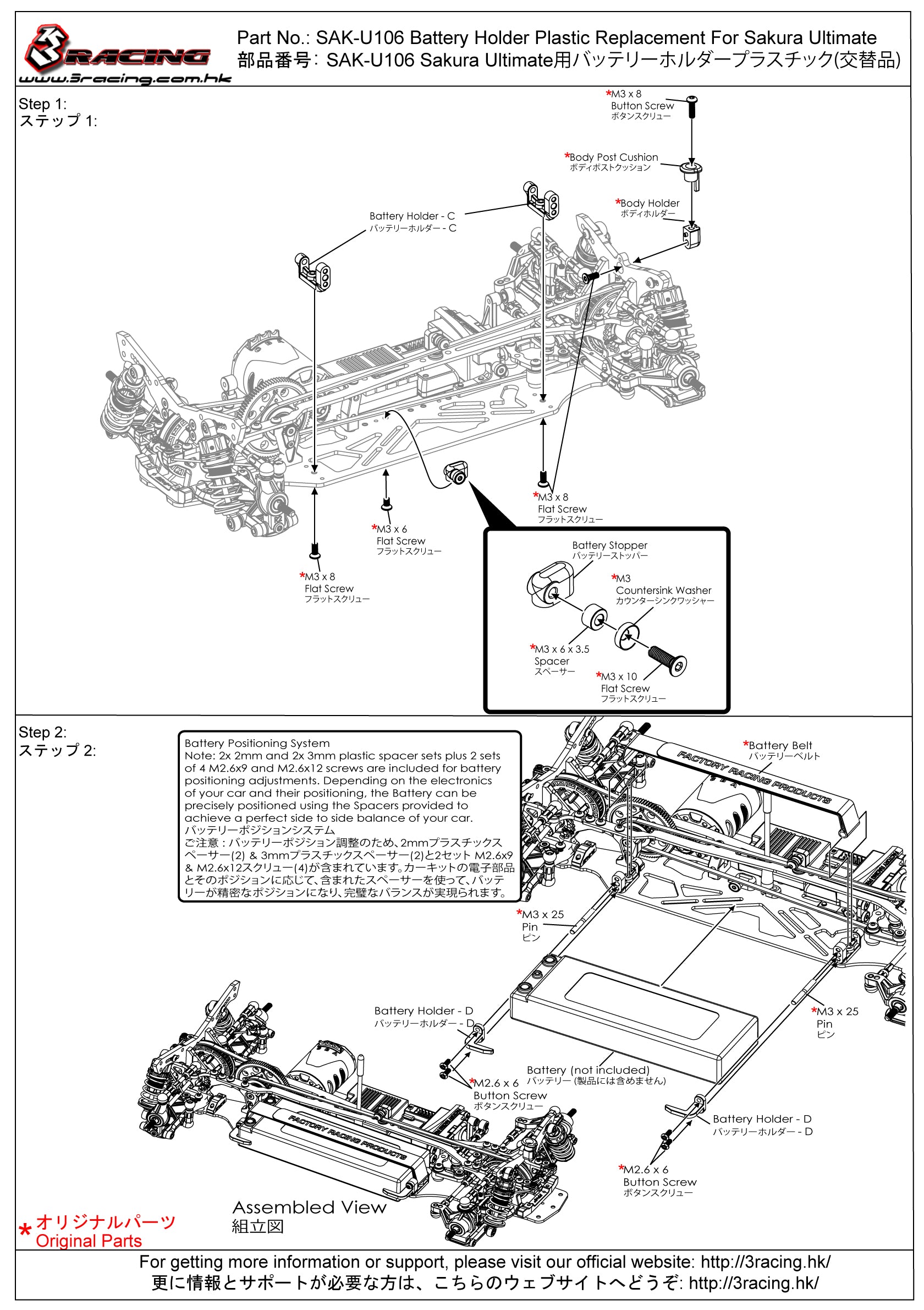 3Racing Sakura SAK-U106 support batterie plastique Ultimate