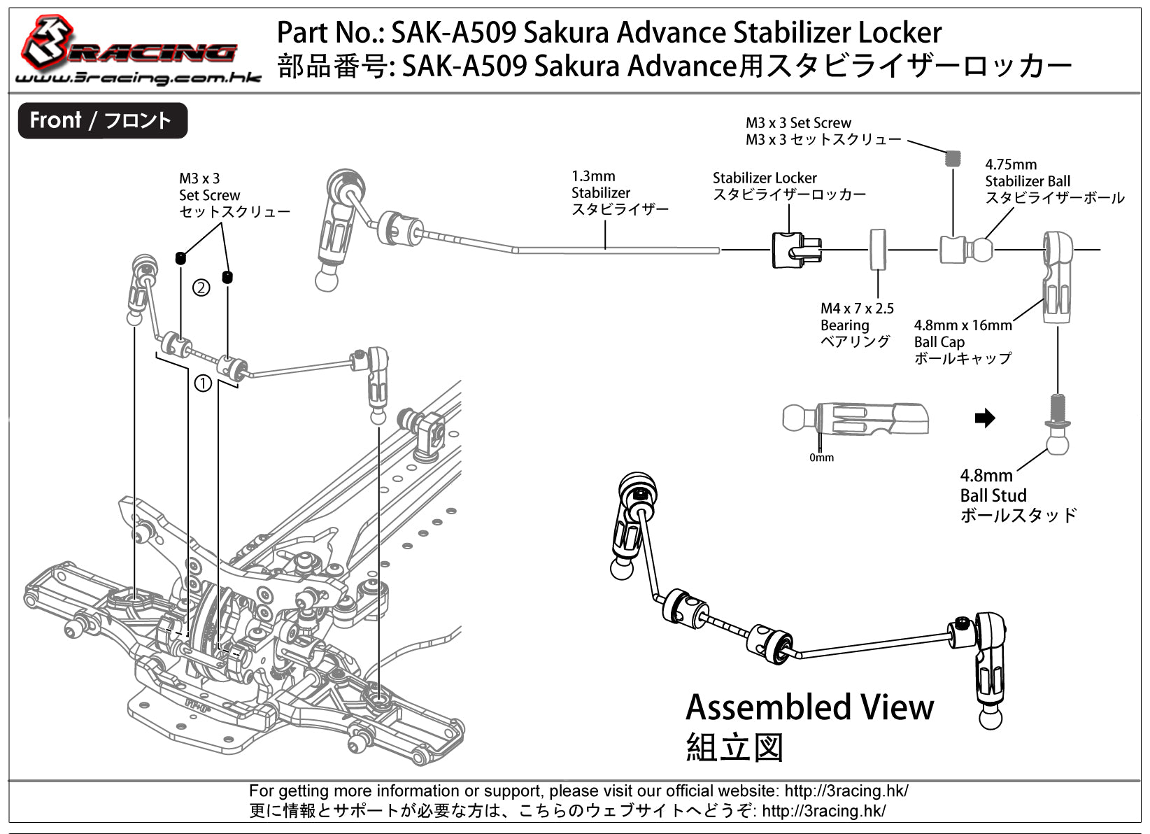 3Racing Advance SAK-A509 bloqueur barre stabilisatrice