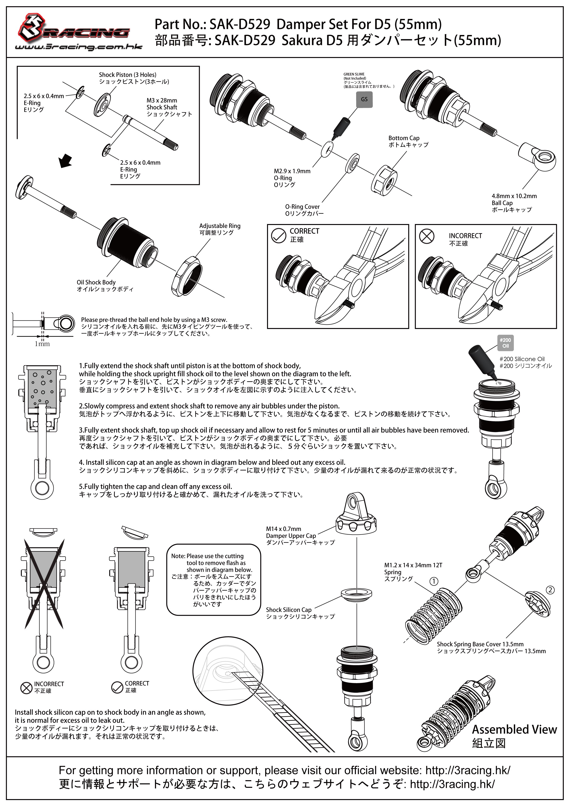 3Racing Sakura SAK-D529 Kit Amortisseurs 55mm D5
