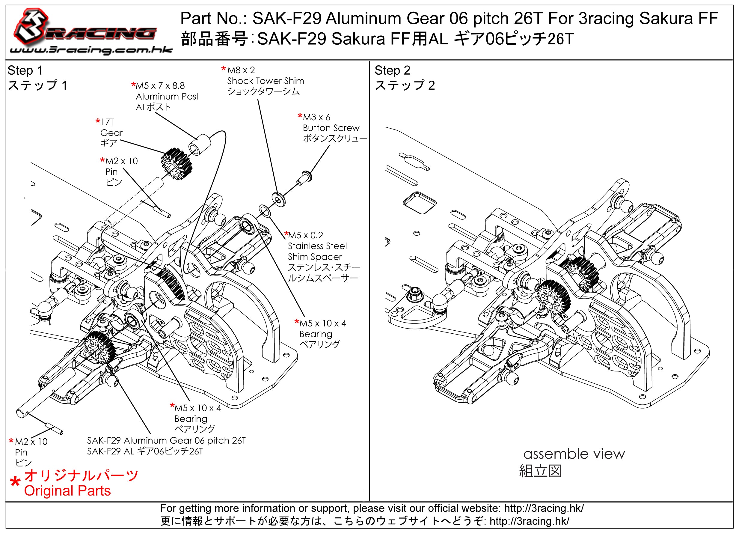 3Racing Sakura SAK-F29 pignon alu 26T 06 pitch