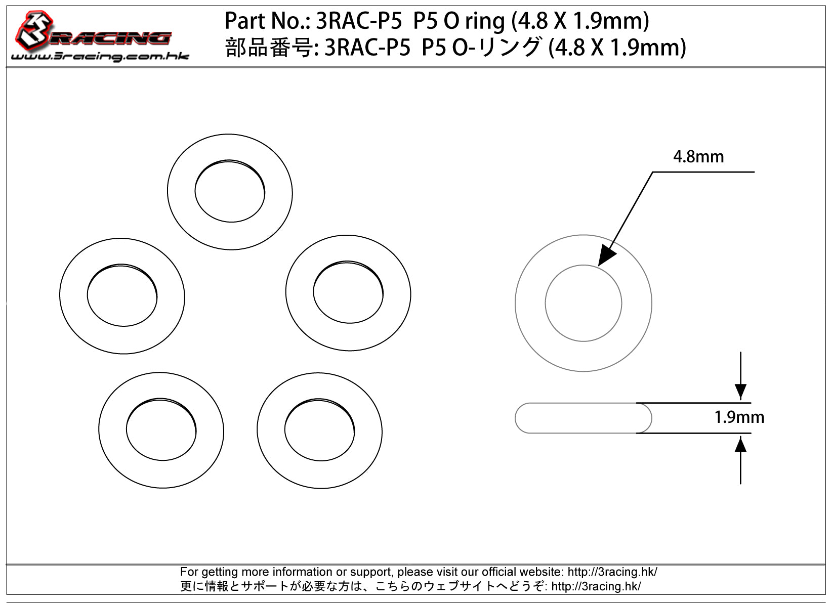 3Racing 3RAC-P5 joints toriques P5 4.8x1.9mm 5 pcs
