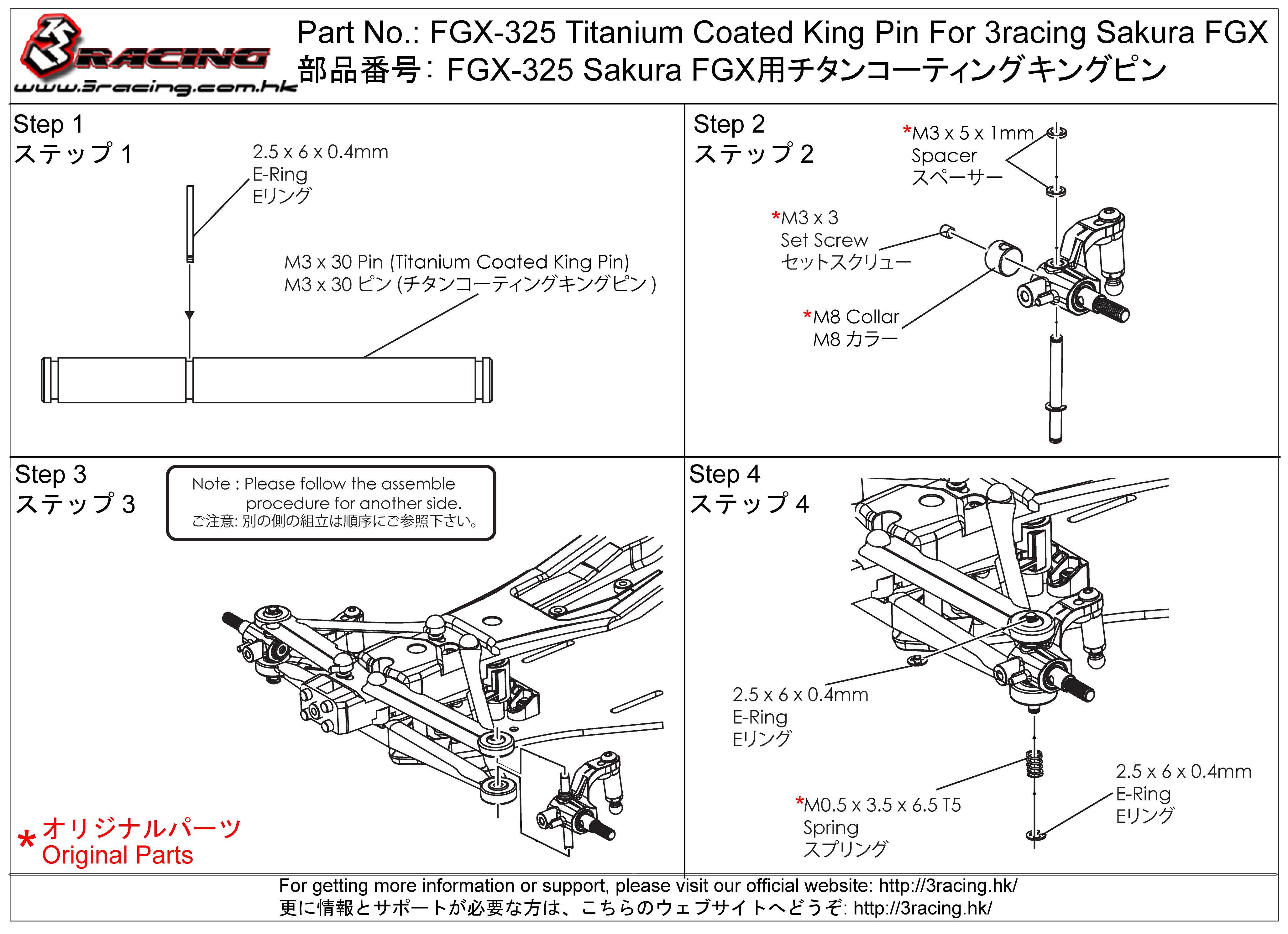 3Racing Sakura FGX-325 axe fusée titane