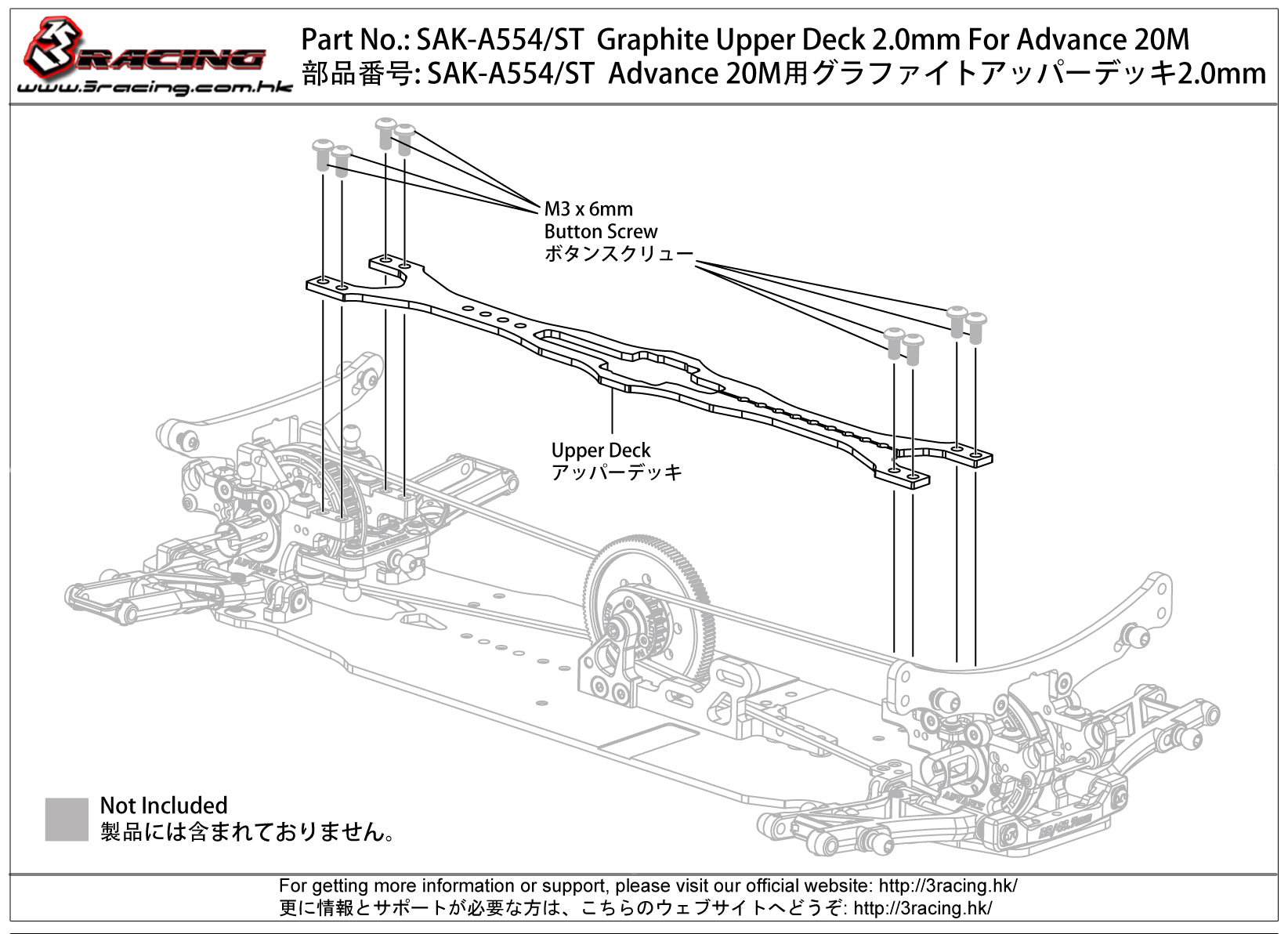 3Racing Advance SAK-A554/ST platine graphite 20M
