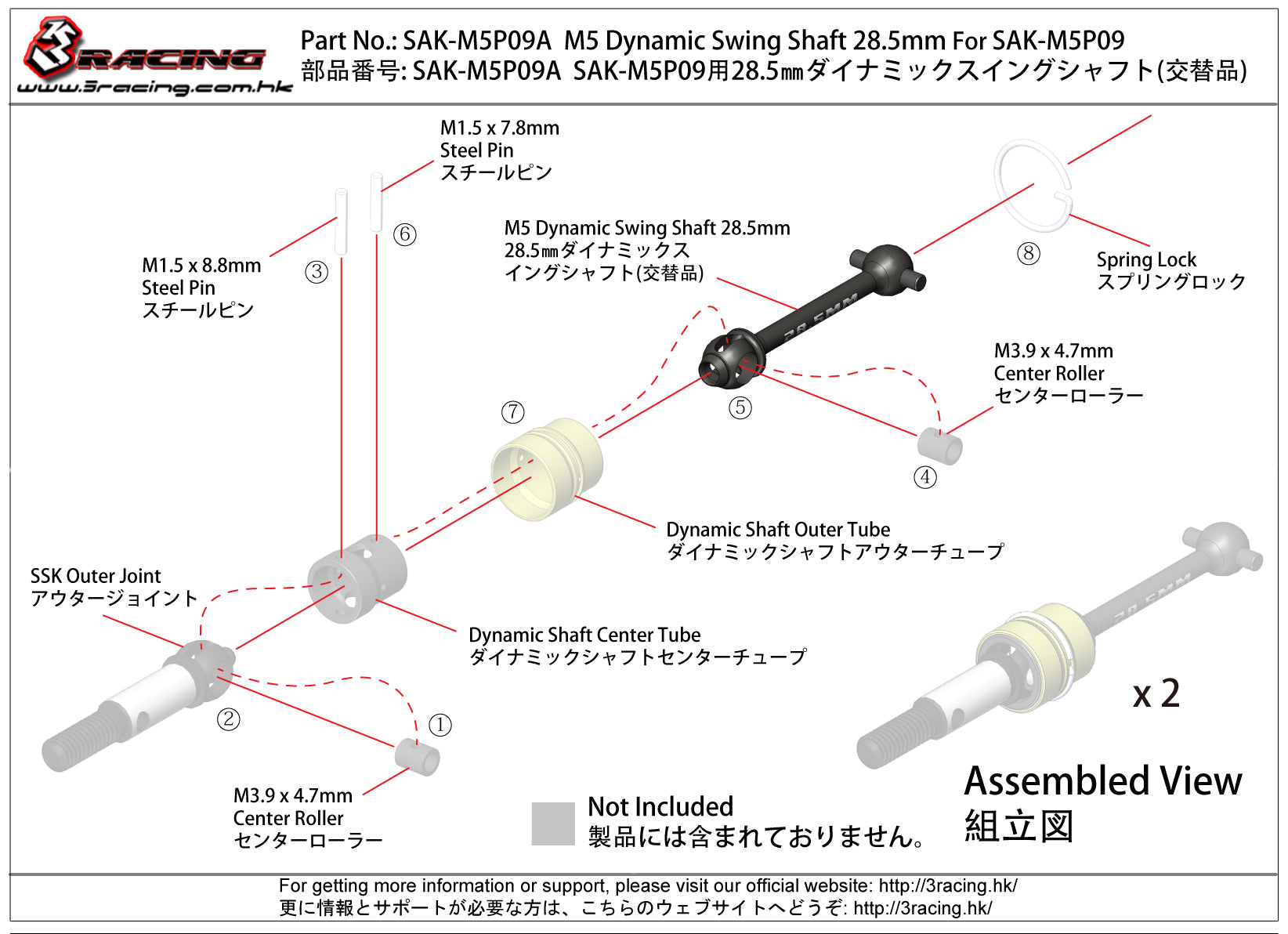 3Racing Advance SAK-M5P09A cardan 28,5mm M5
