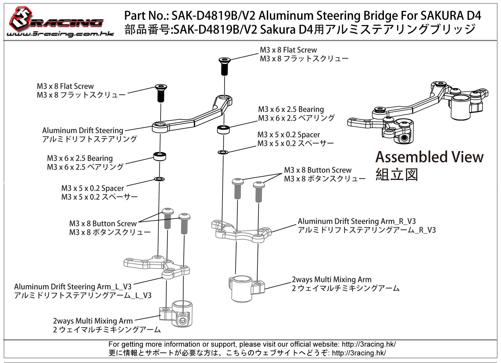 3Racing Sakura pont direction alu D4 noir