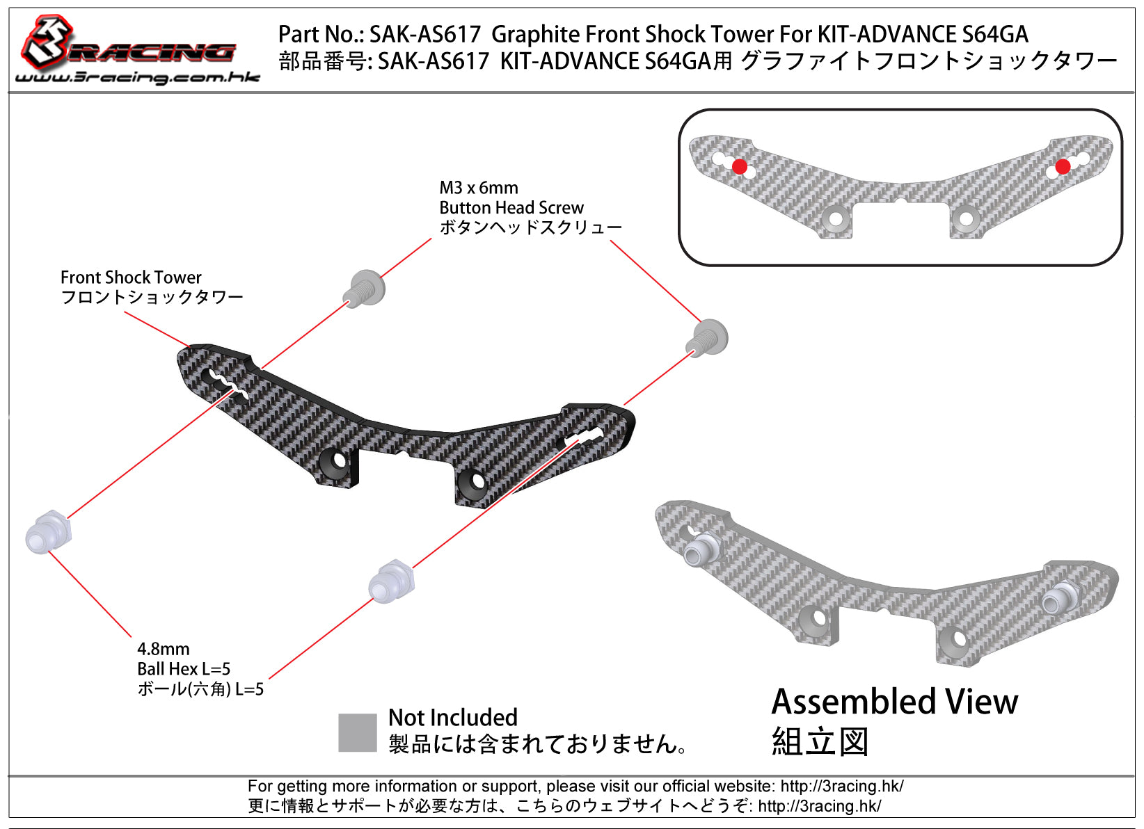 3Racing Advance SAK-AS617 support avant graphite S64GA