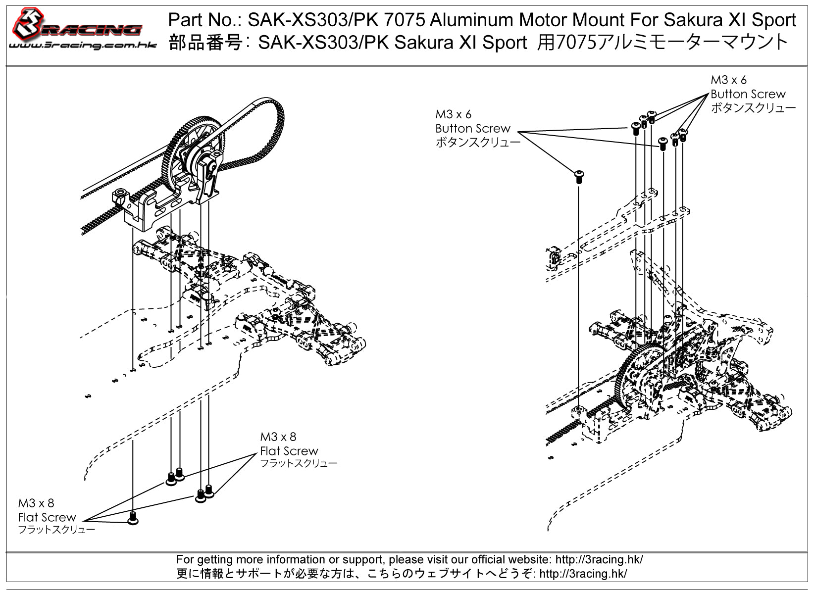 3Racing Sakura SAK-XS303 support moteur alu 7075 rose