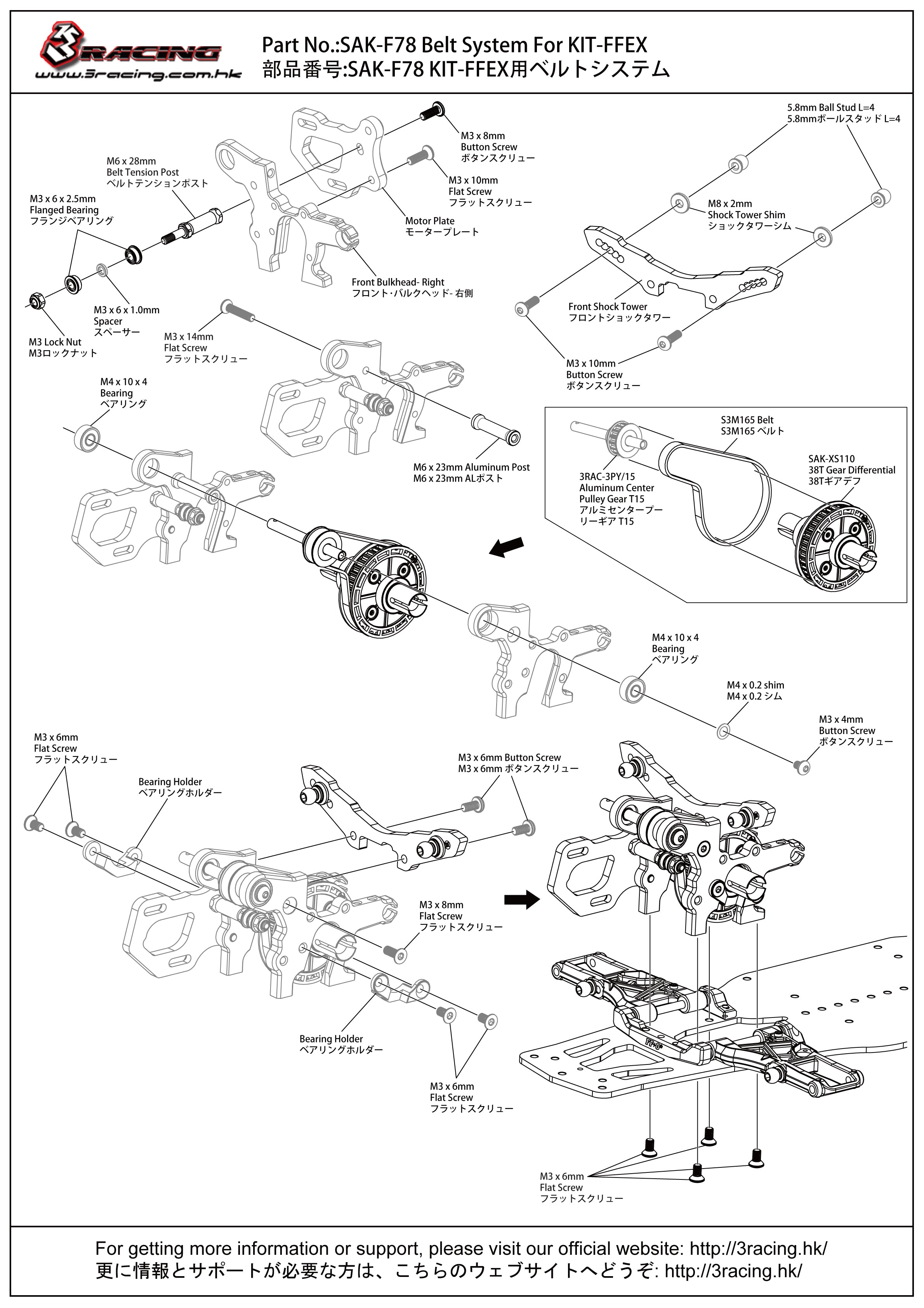 3Racing Sakura SAK-F78 Kit Courroie FFEX Belt