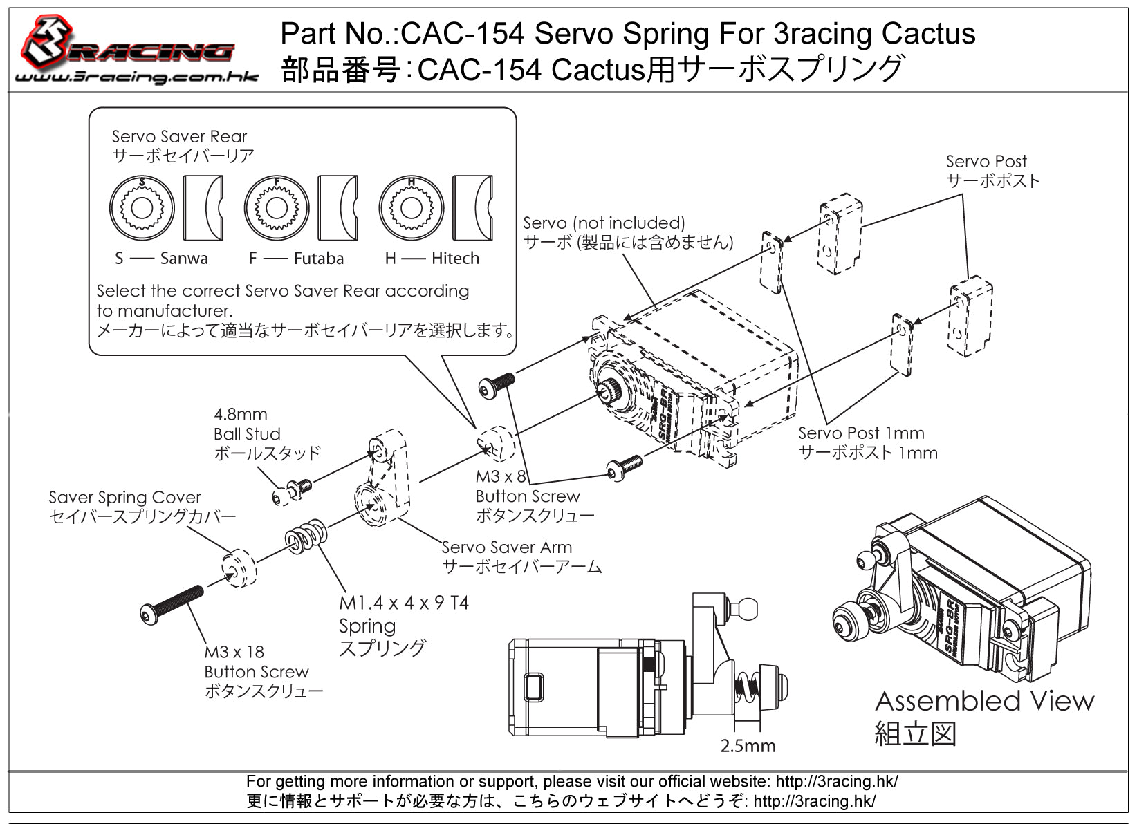 3Racing Cactus CAC-154 Ressort Servo Spring Direction