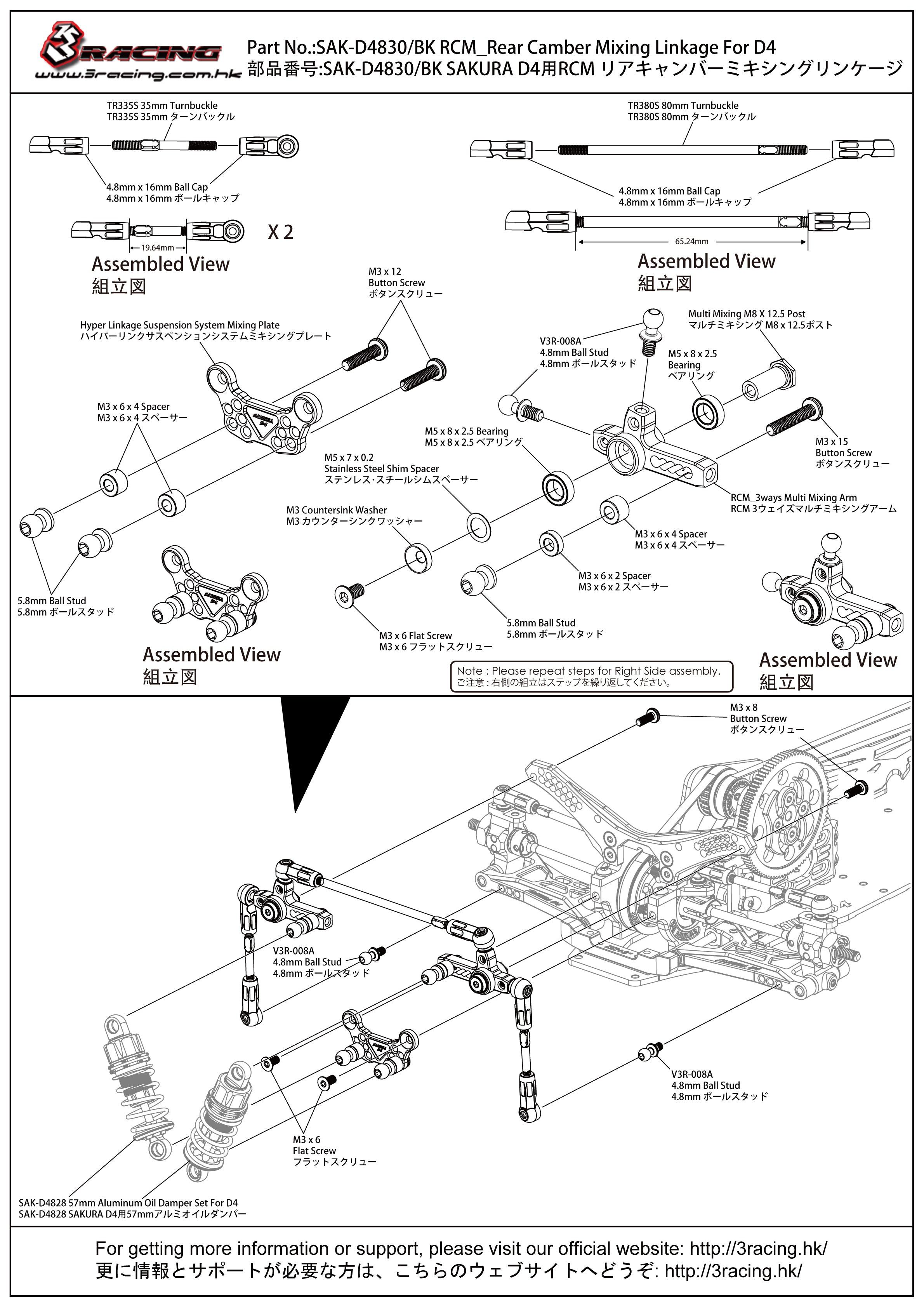 3Racing Sakura RCM linkage carrossage arrière D4 noir