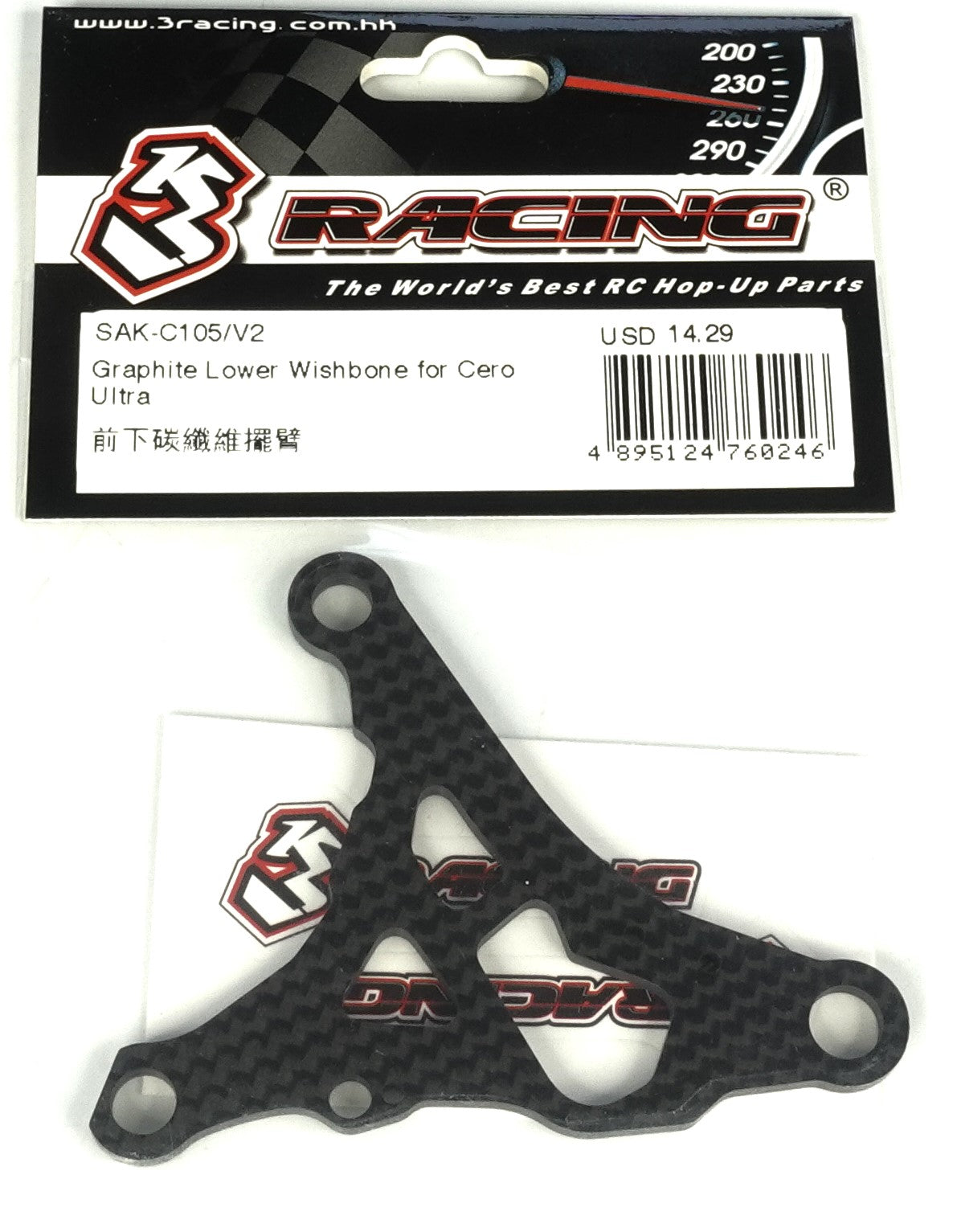 3Racing Cero SAK-C105/V2 triangle inférieur graphite