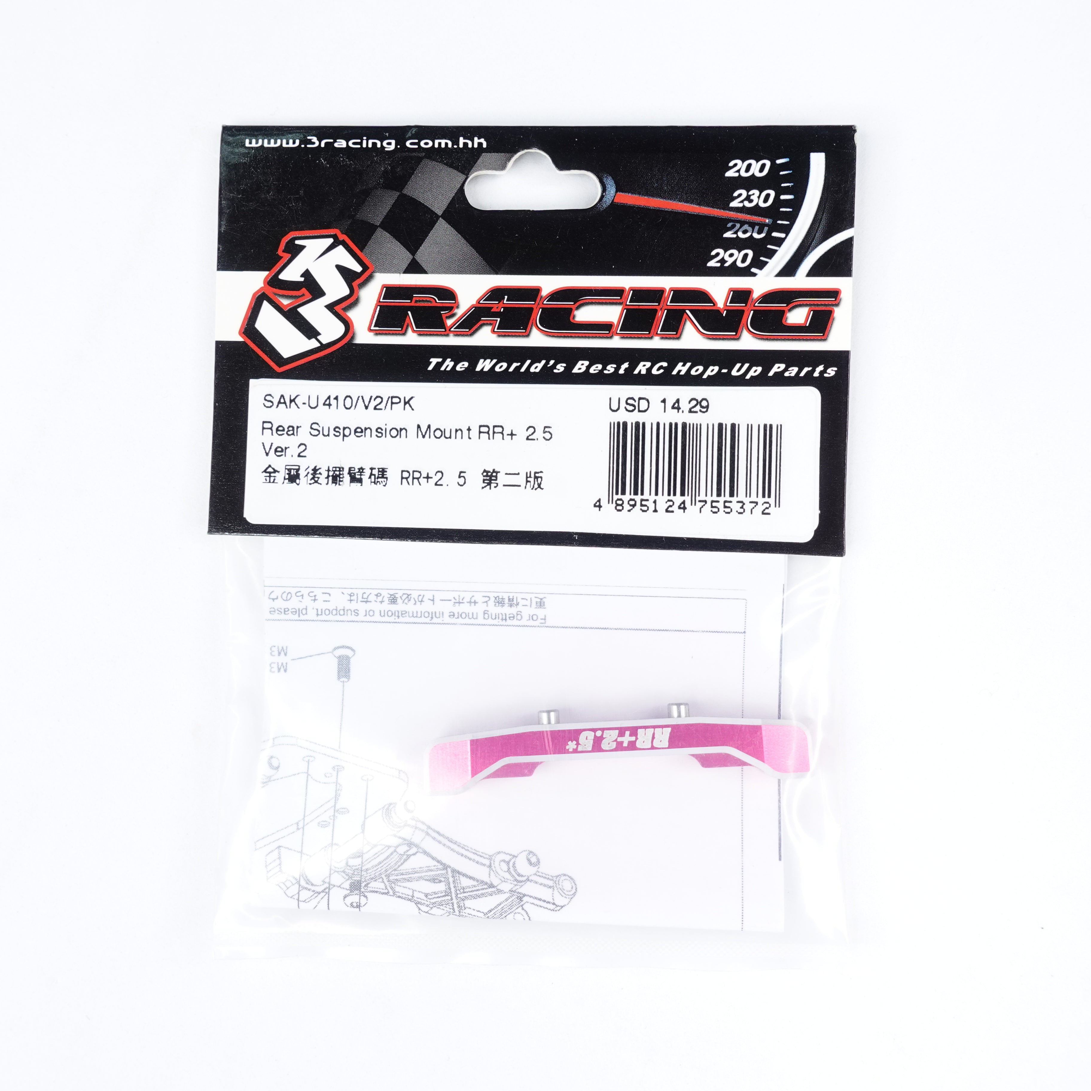 3Racing Parts support suspension arrière RR+2.5 Ver.2 noir