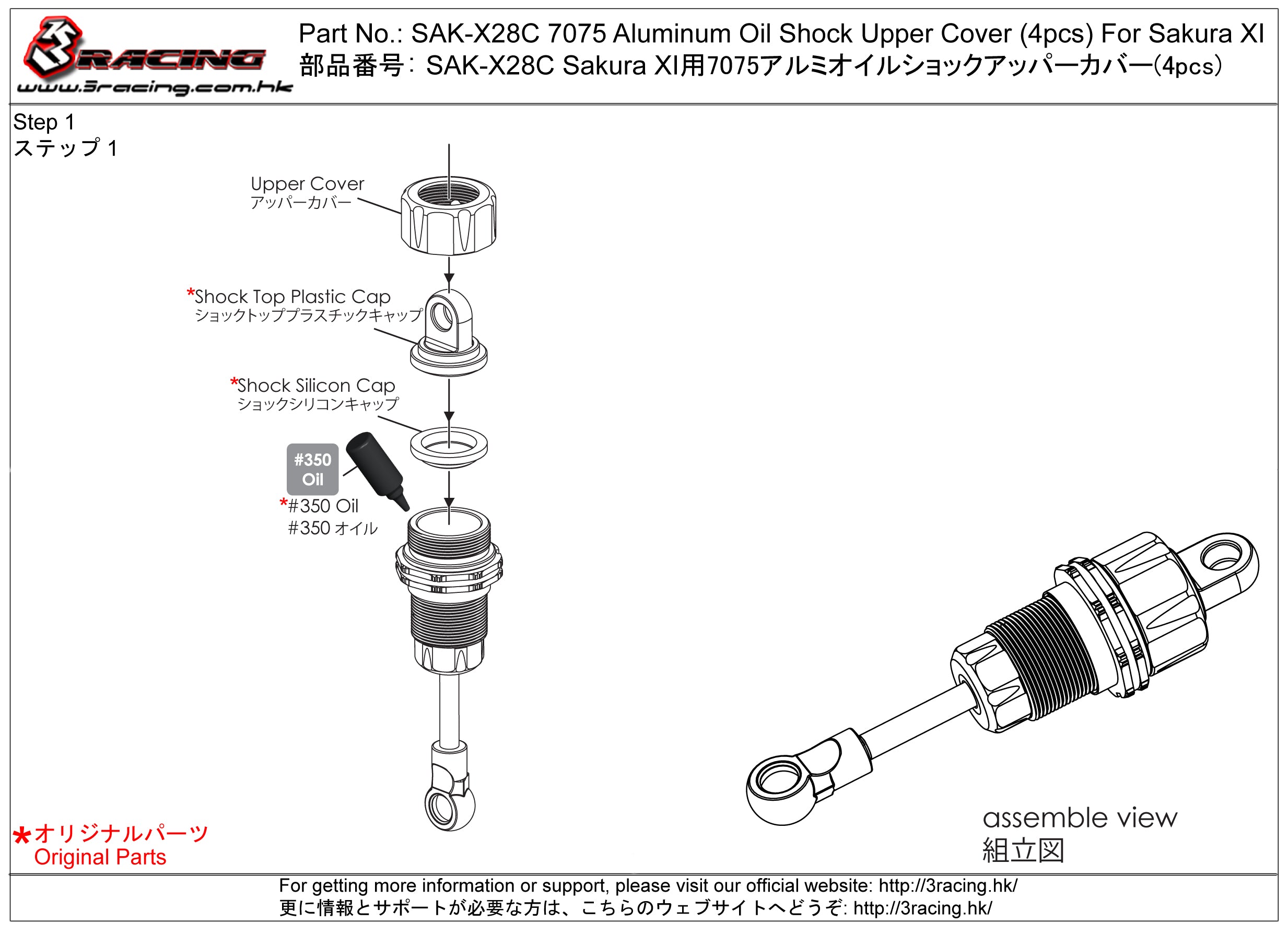 3Racing Sakura SAK-X28C bouchon amortisseur alu x4